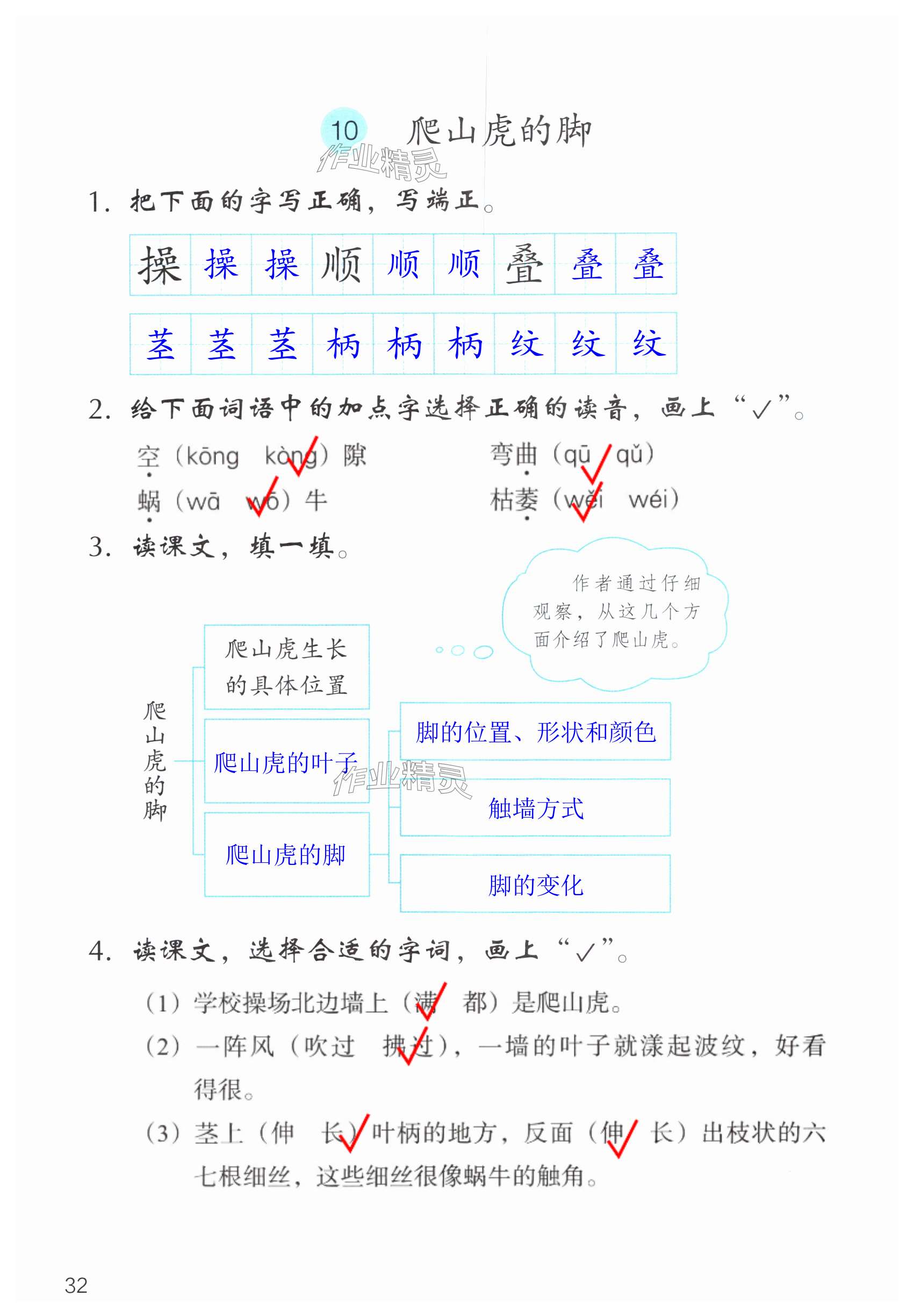 第32页