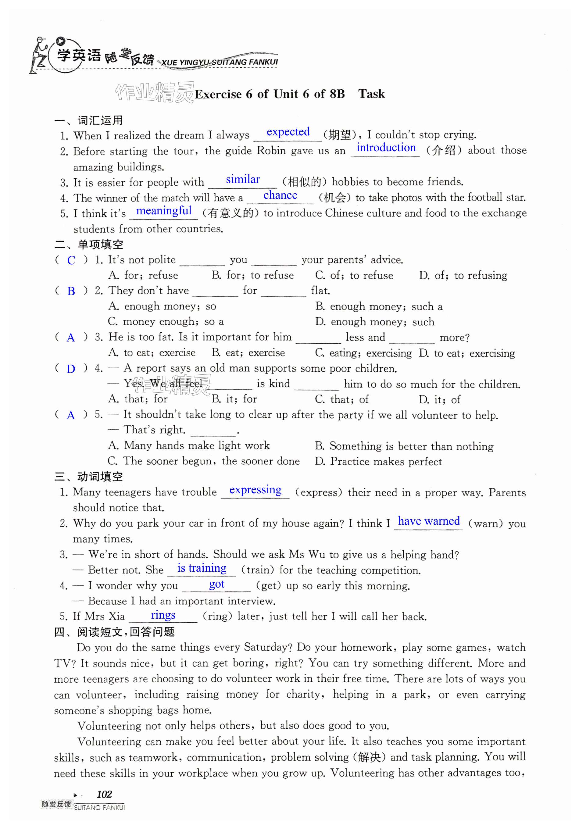 第102页