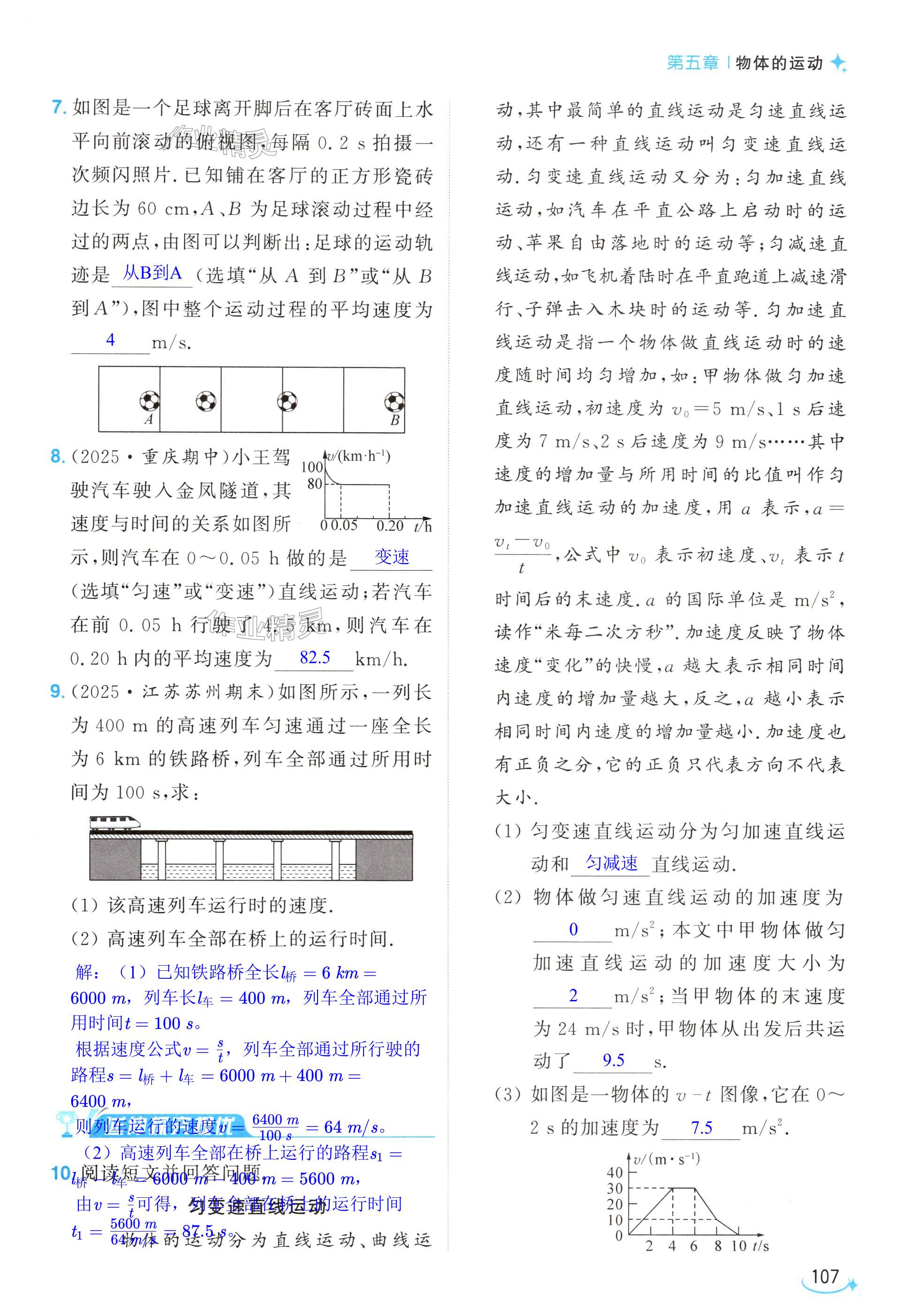 第107页
