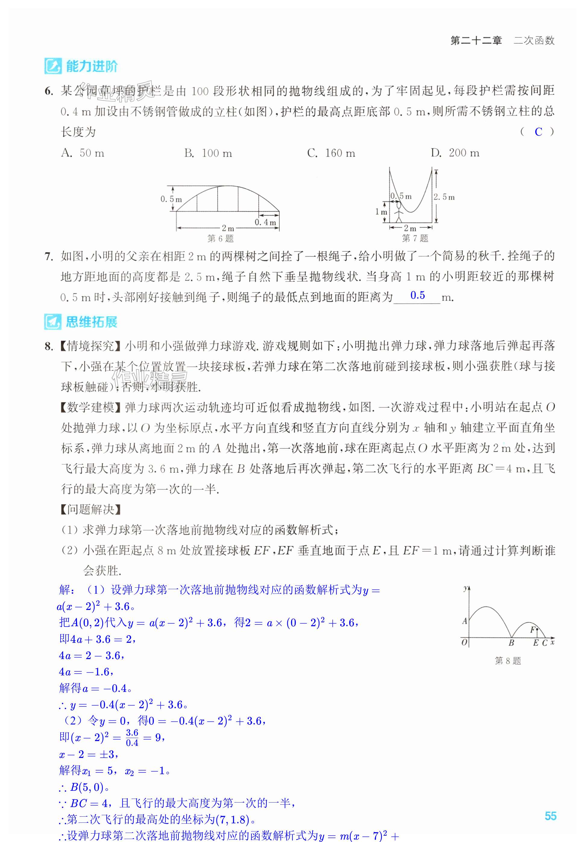第55页