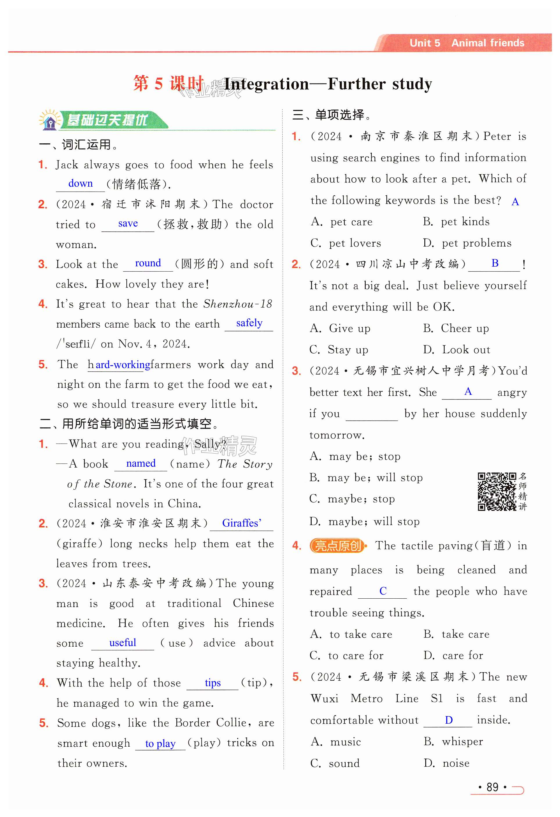 第89页