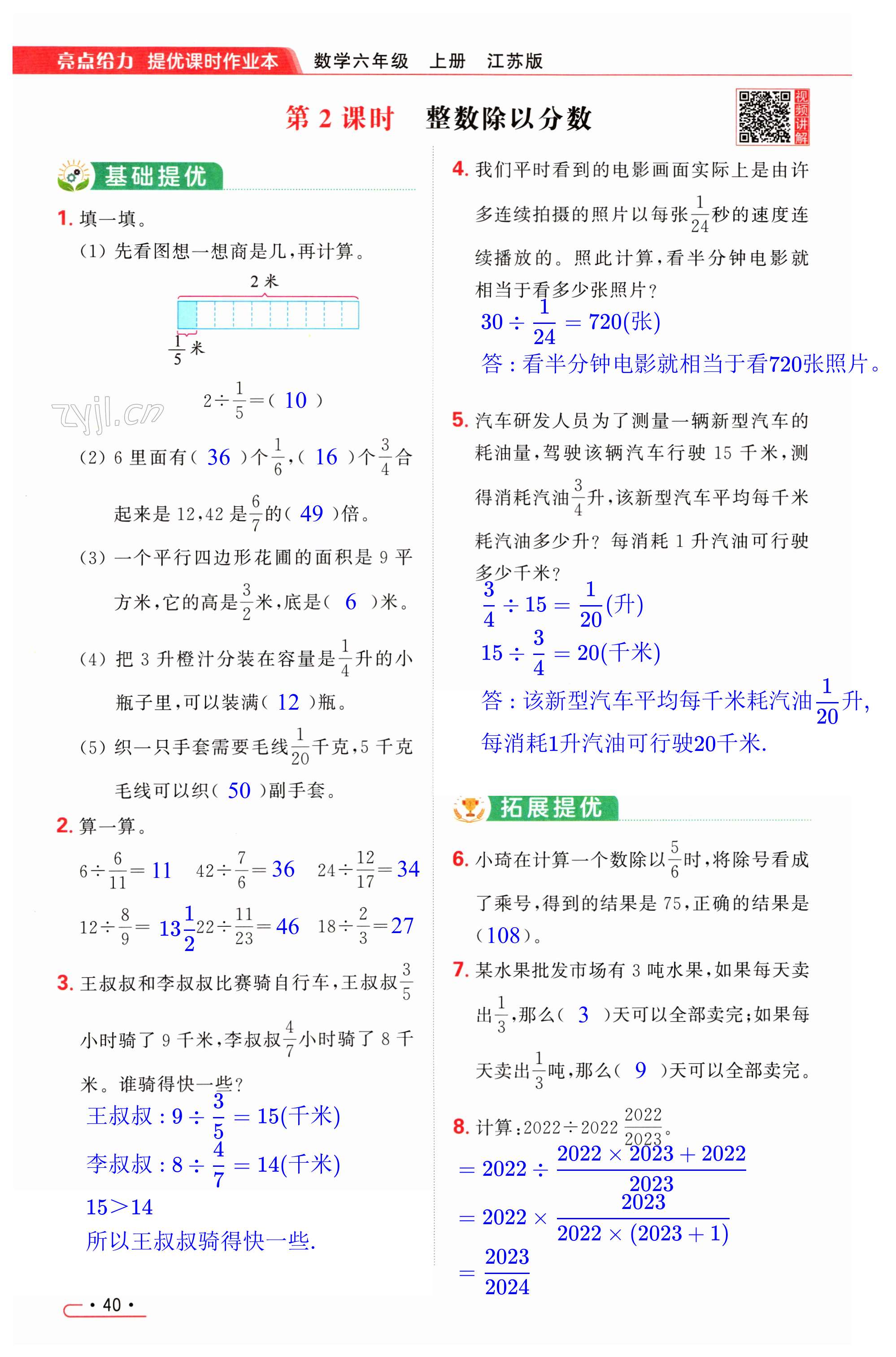 第40页