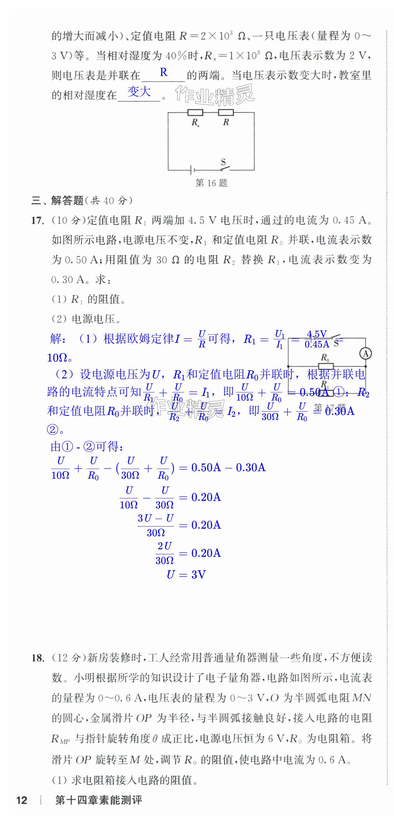 第34页