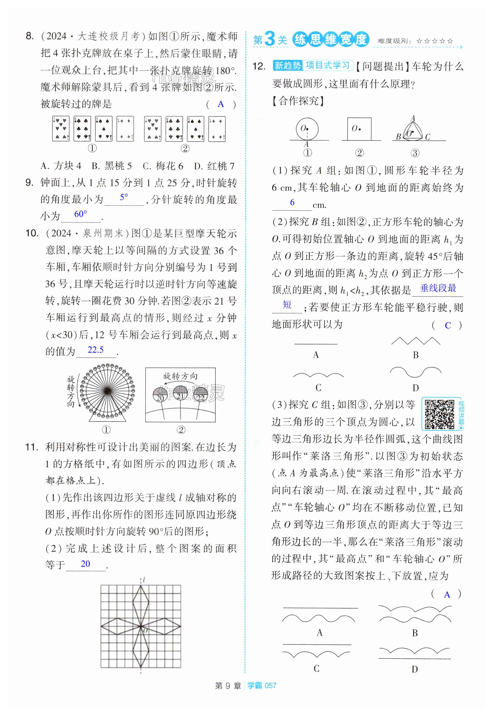 第57页