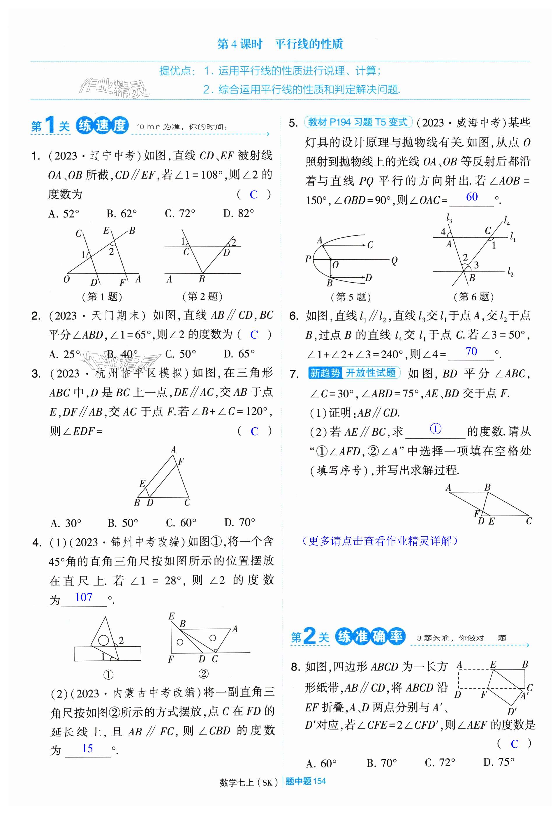 第154页