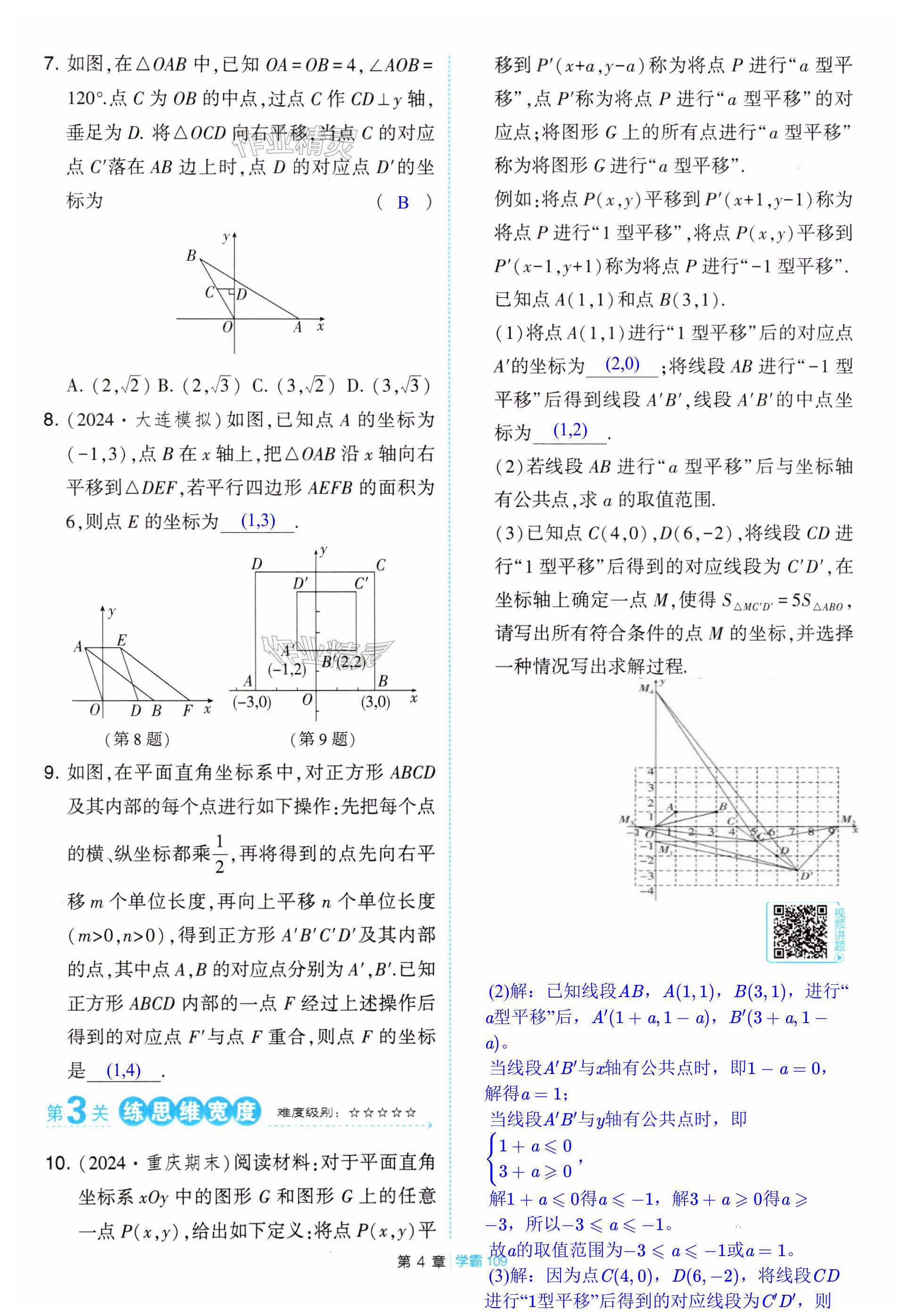 第109页