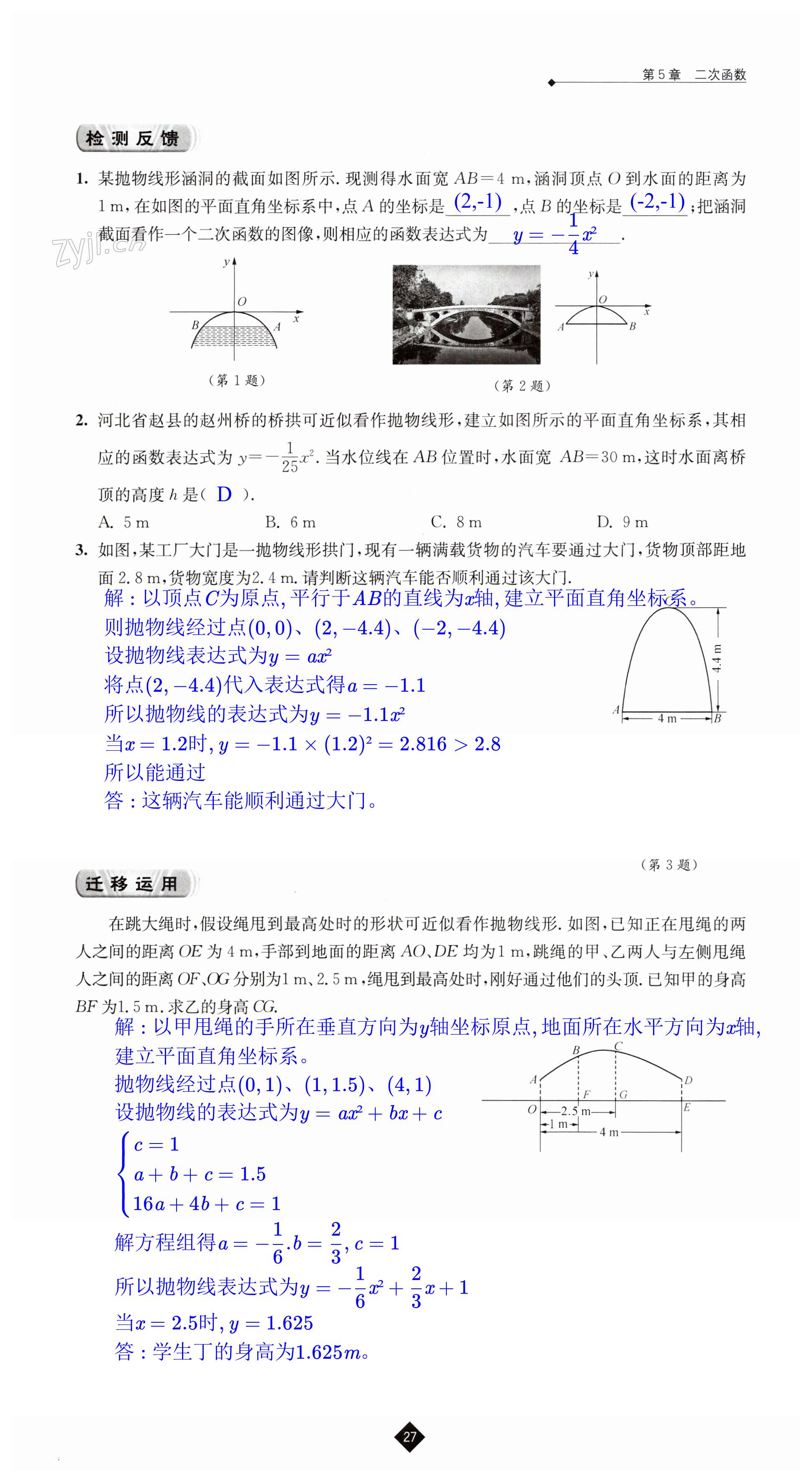 第27页