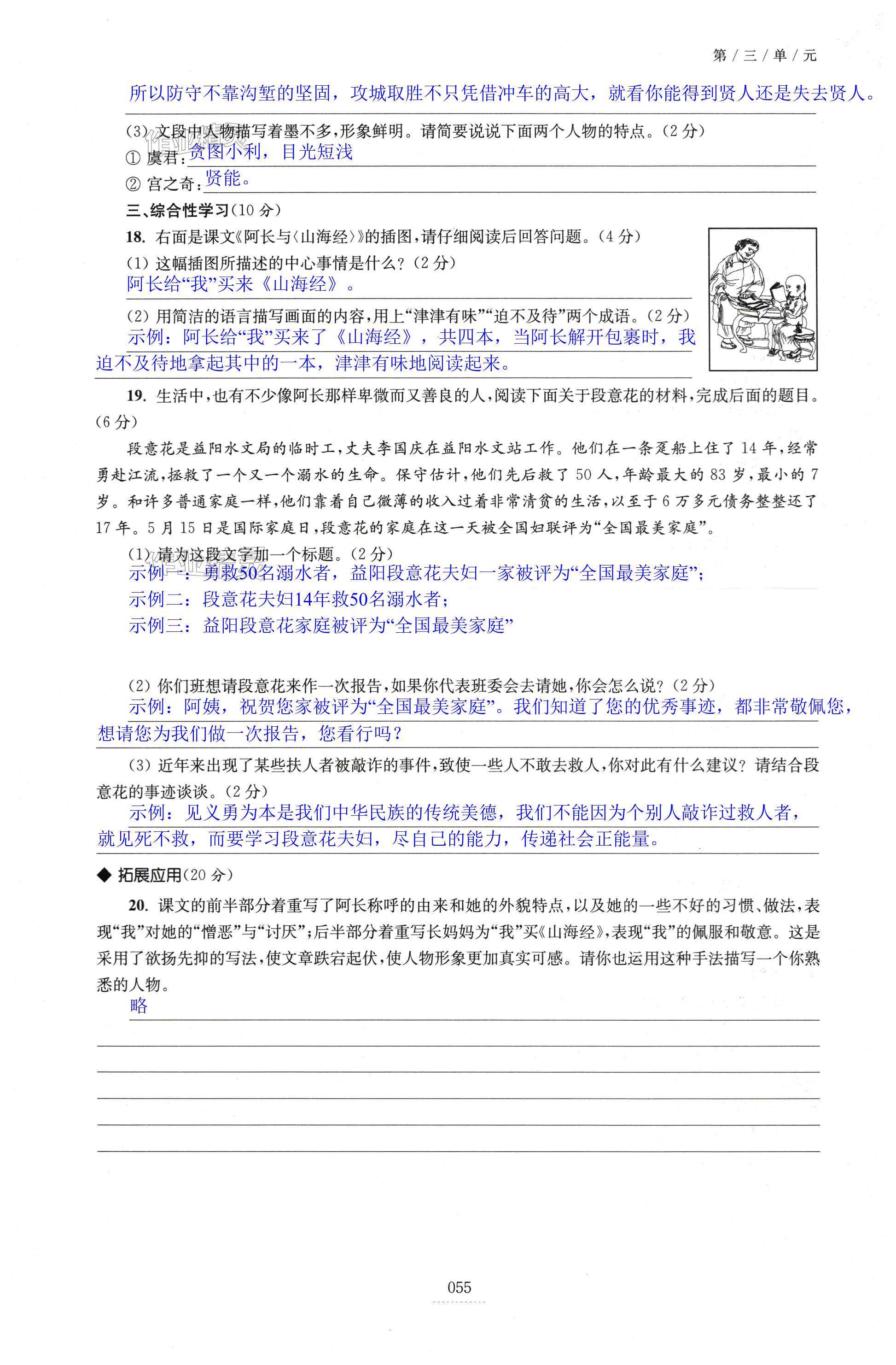 第55页