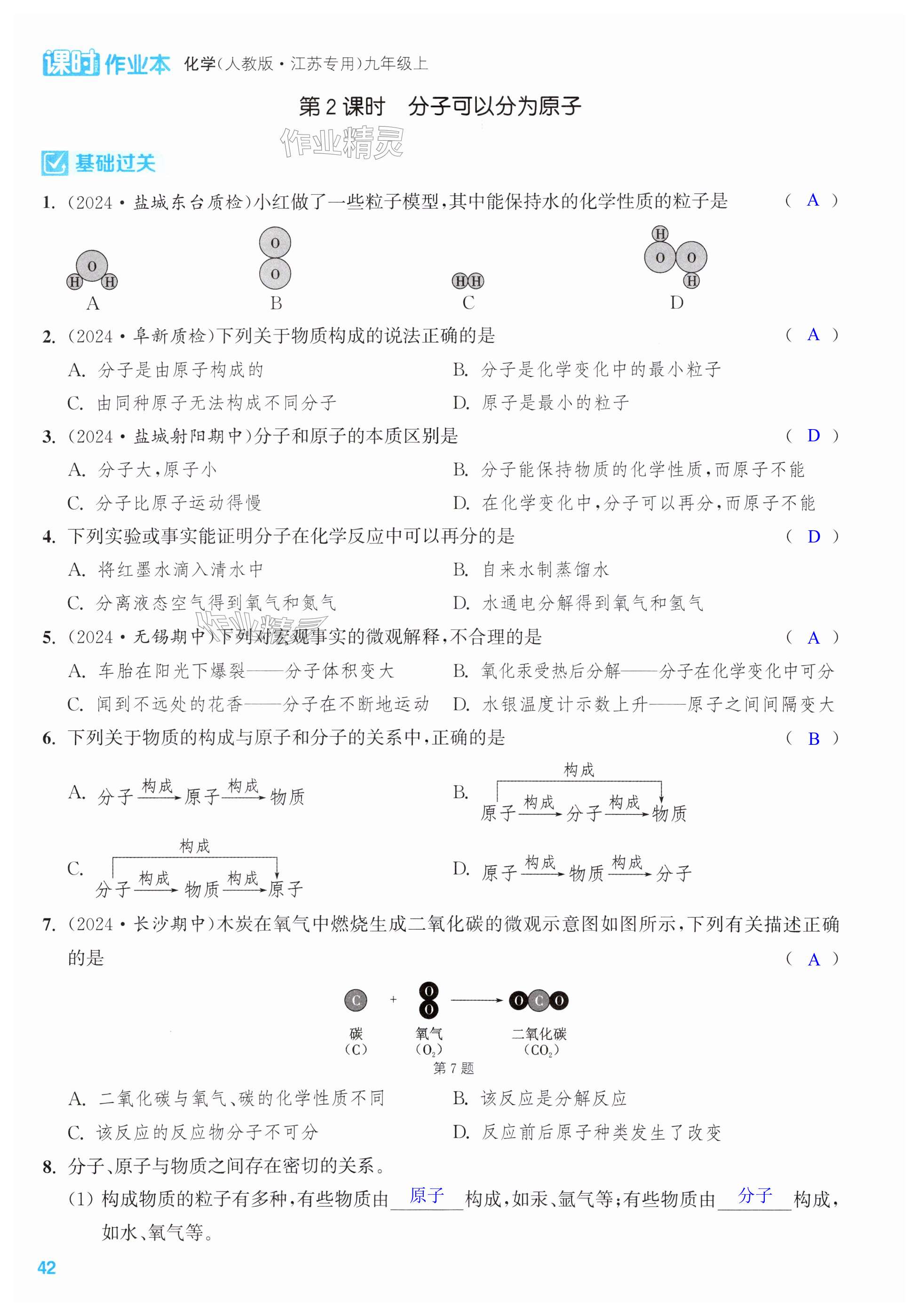 第42页