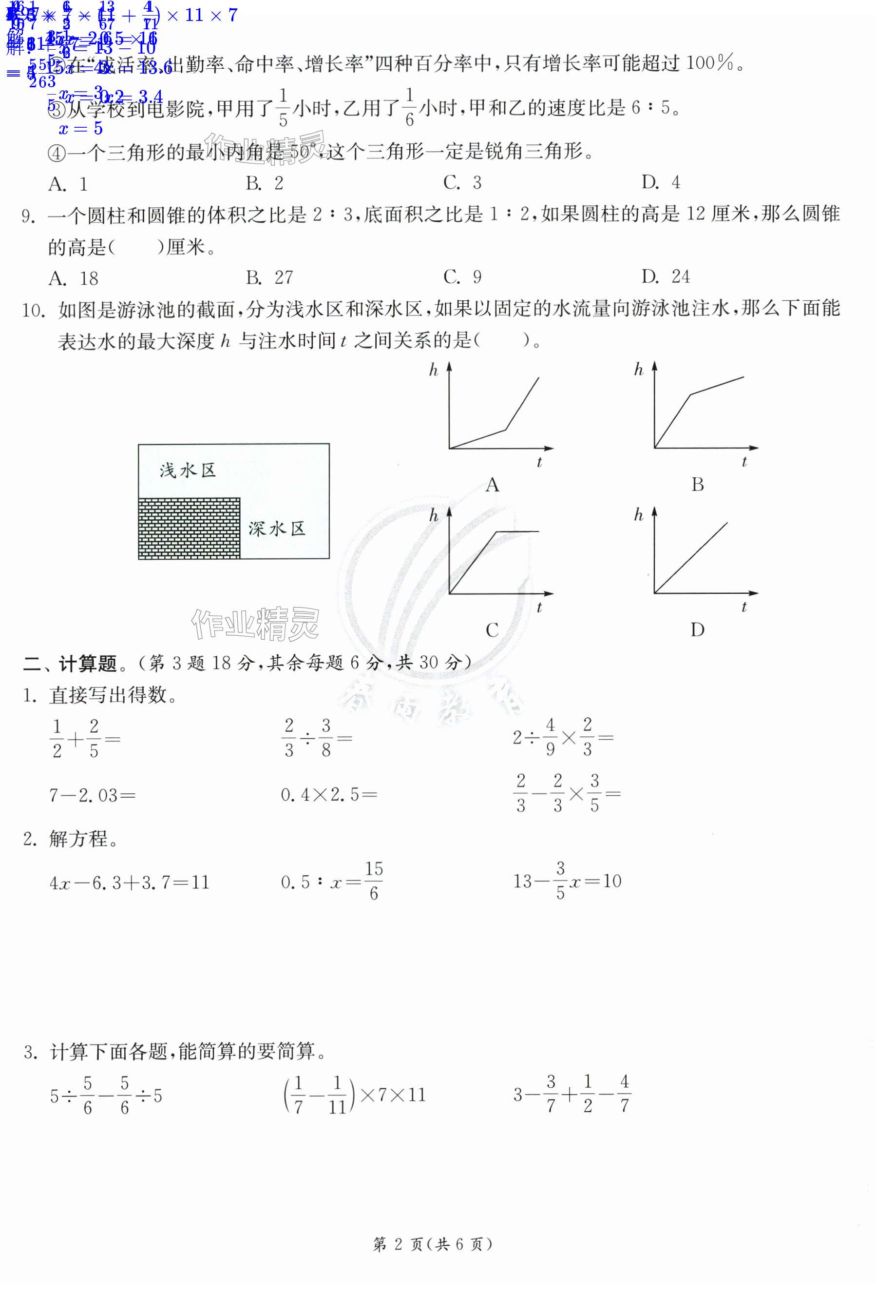 第20页