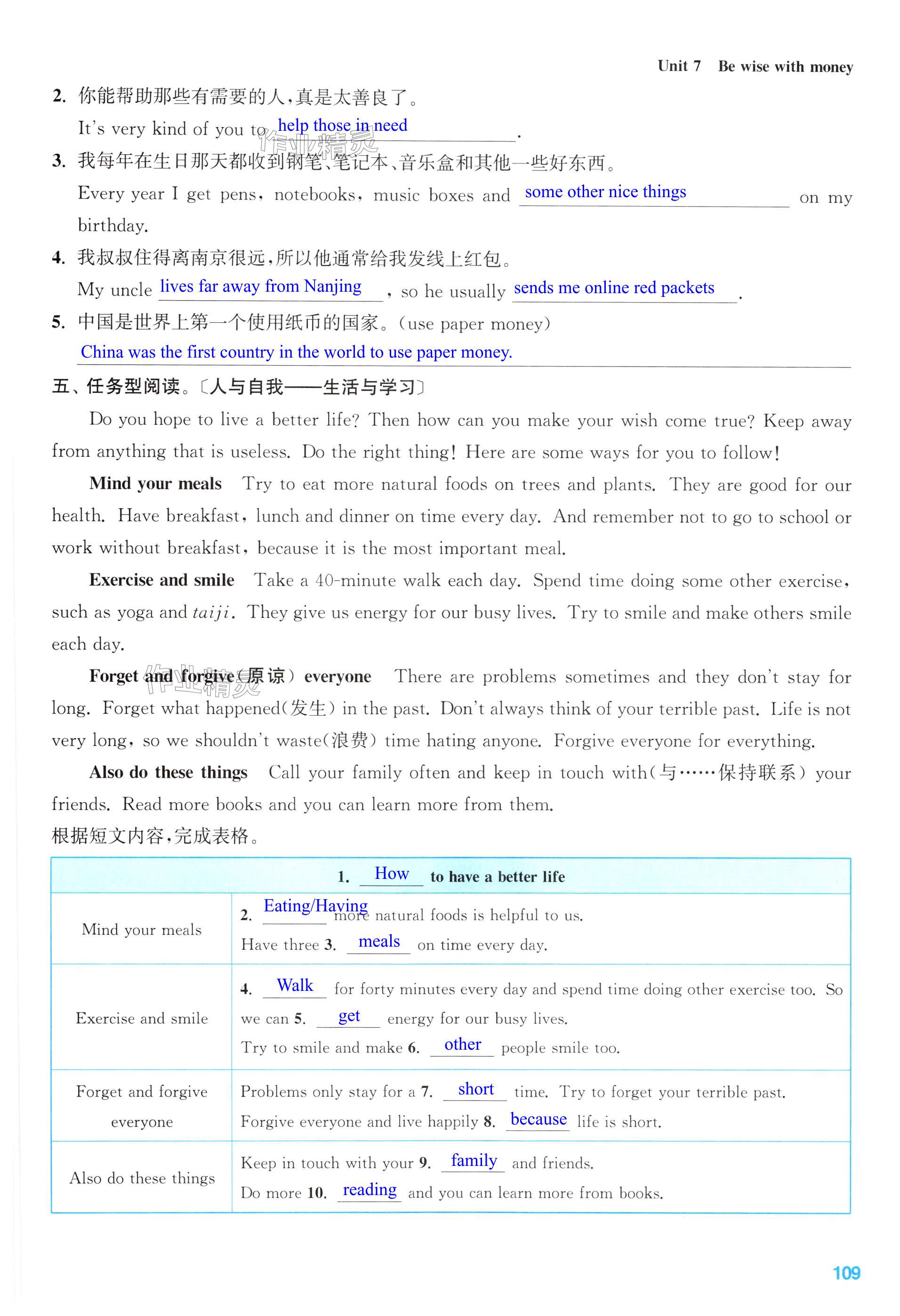 第109页