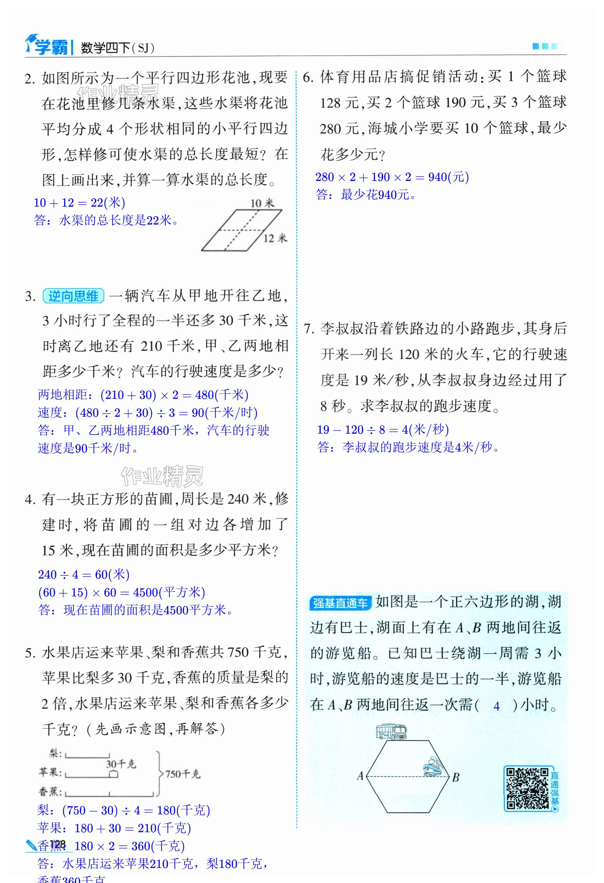 第128页