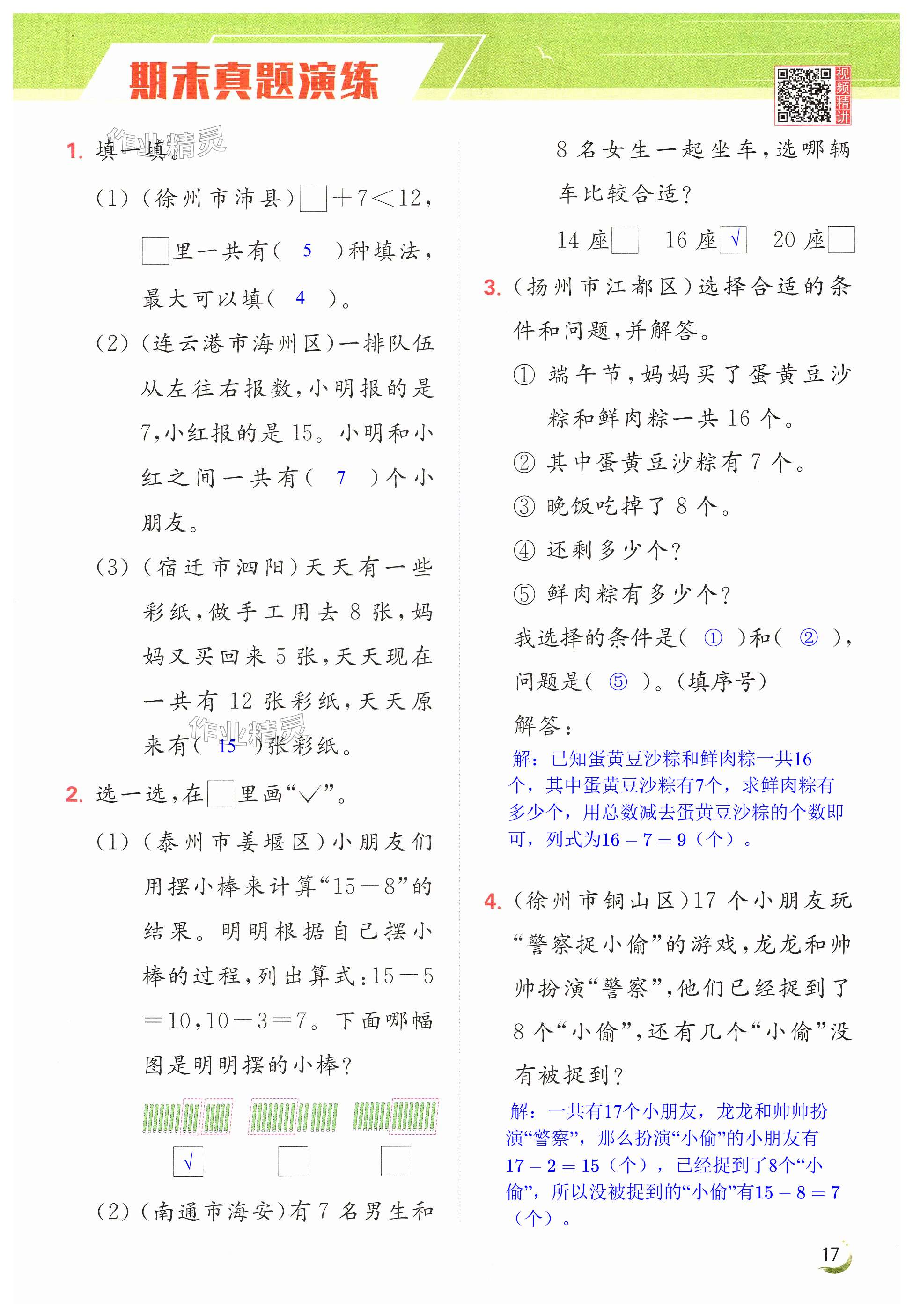 第17页