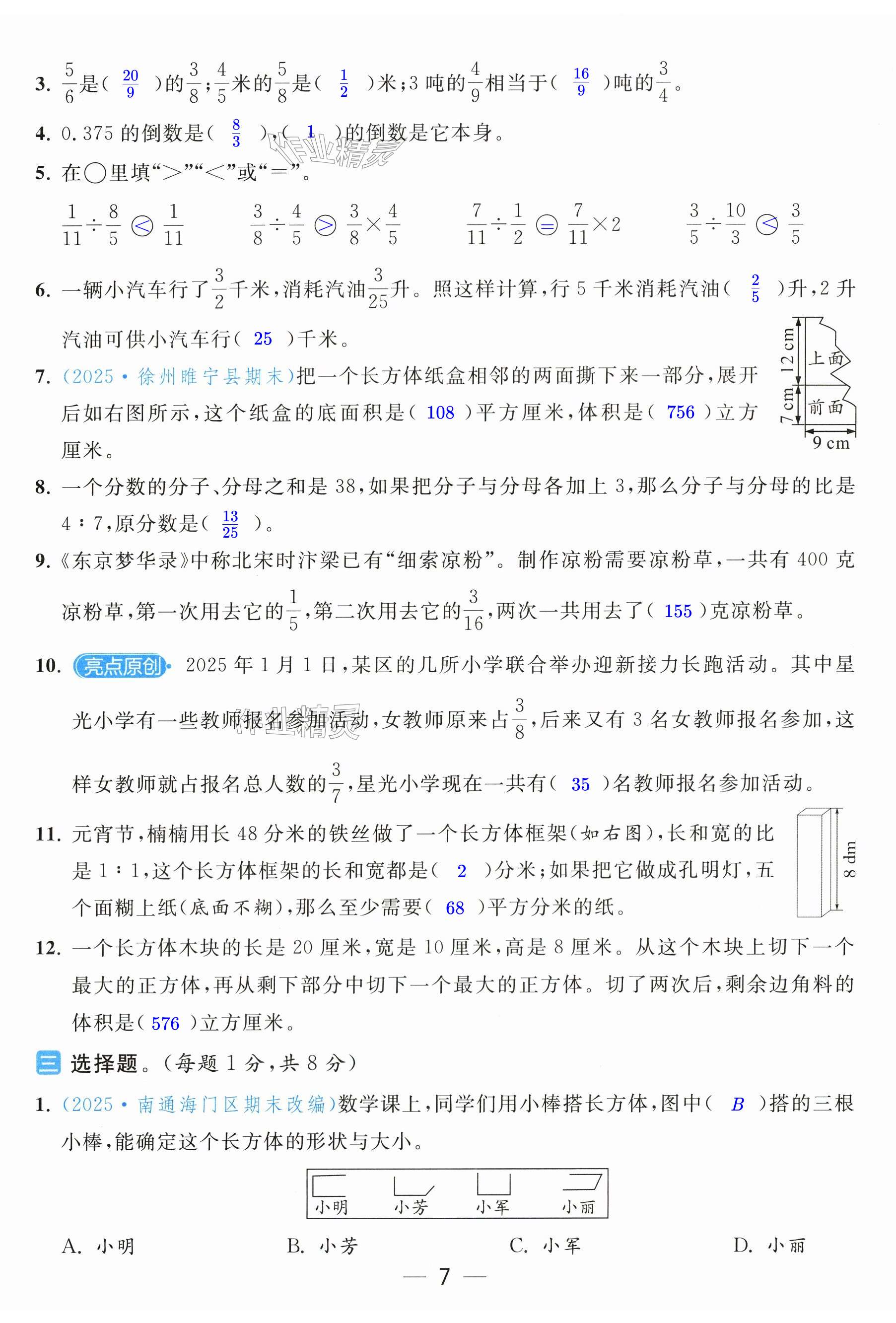 第20页