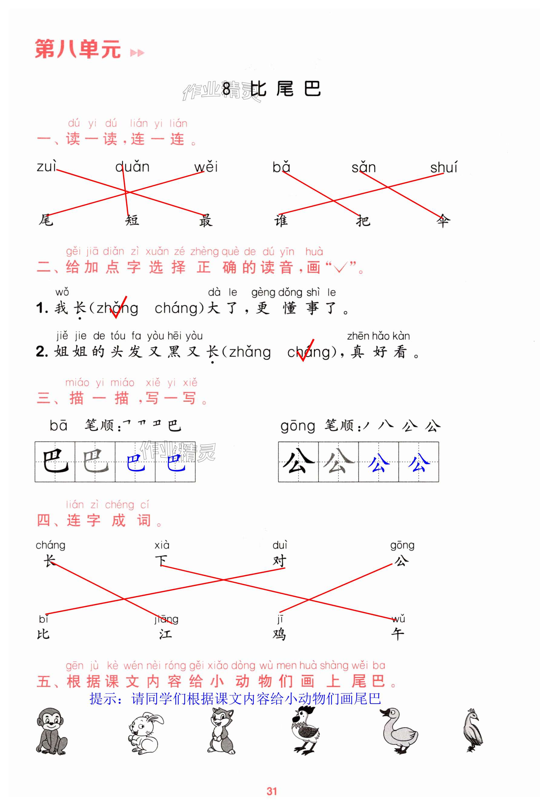 第31页