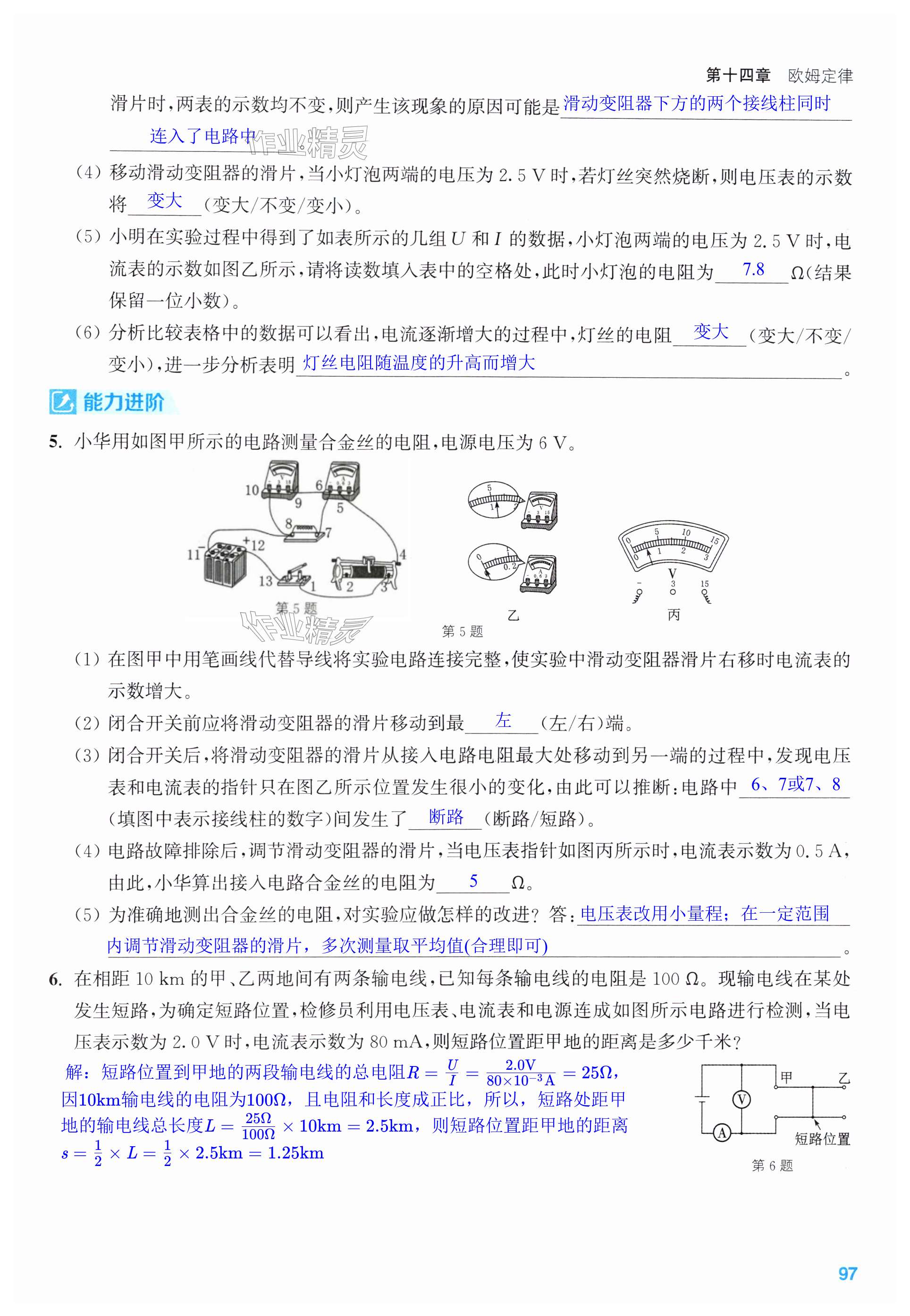 第97页