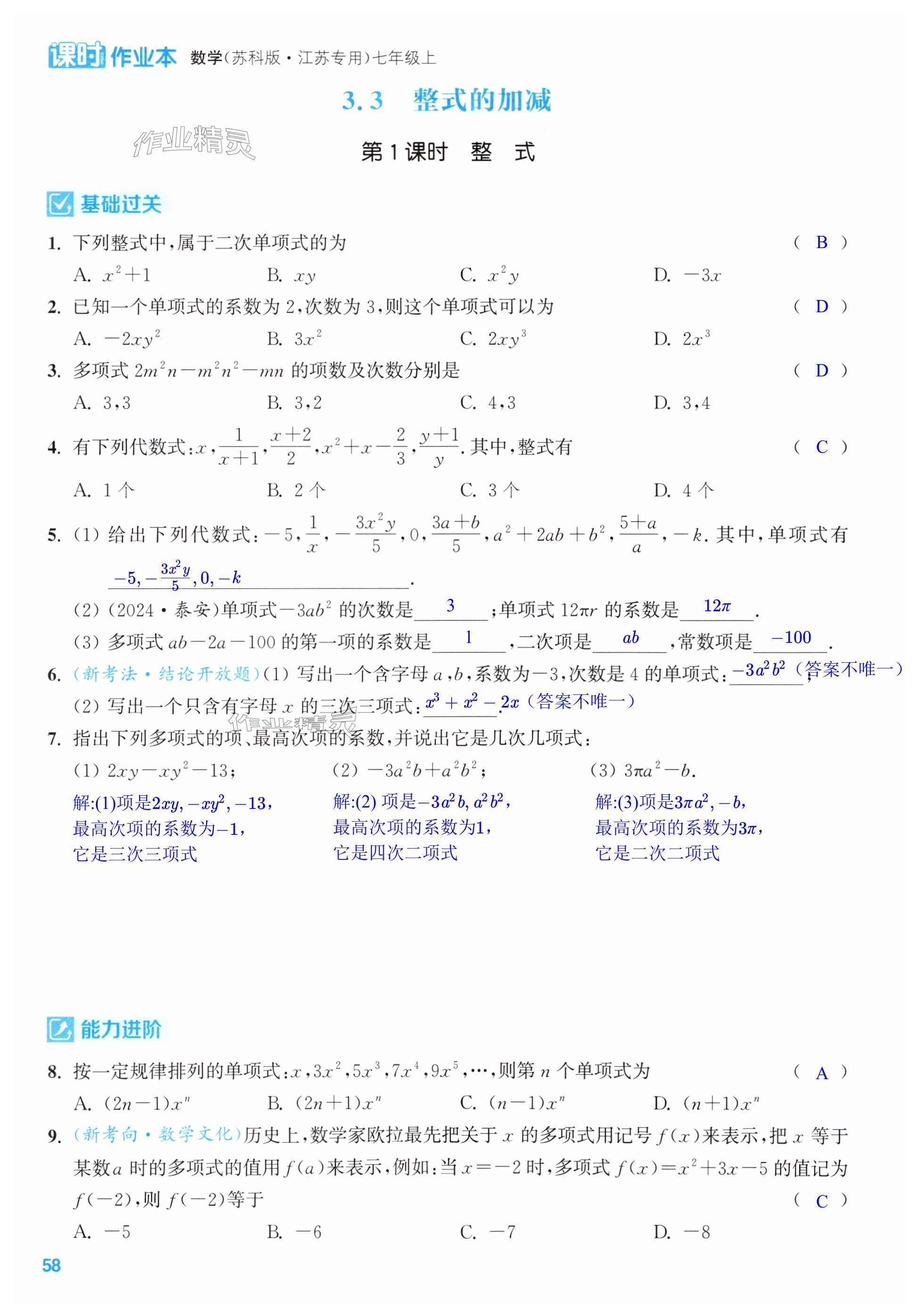 第58页