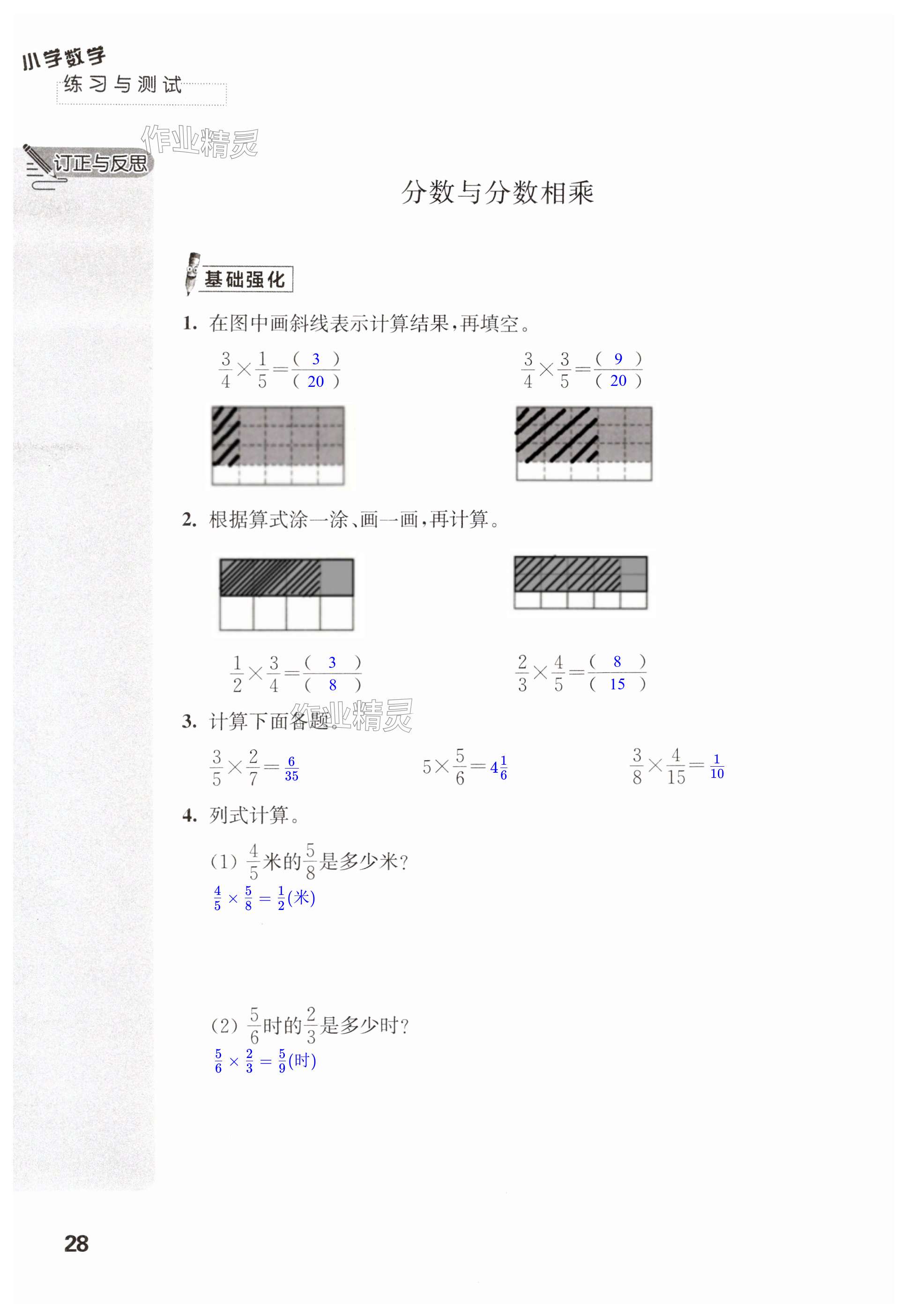 第28页