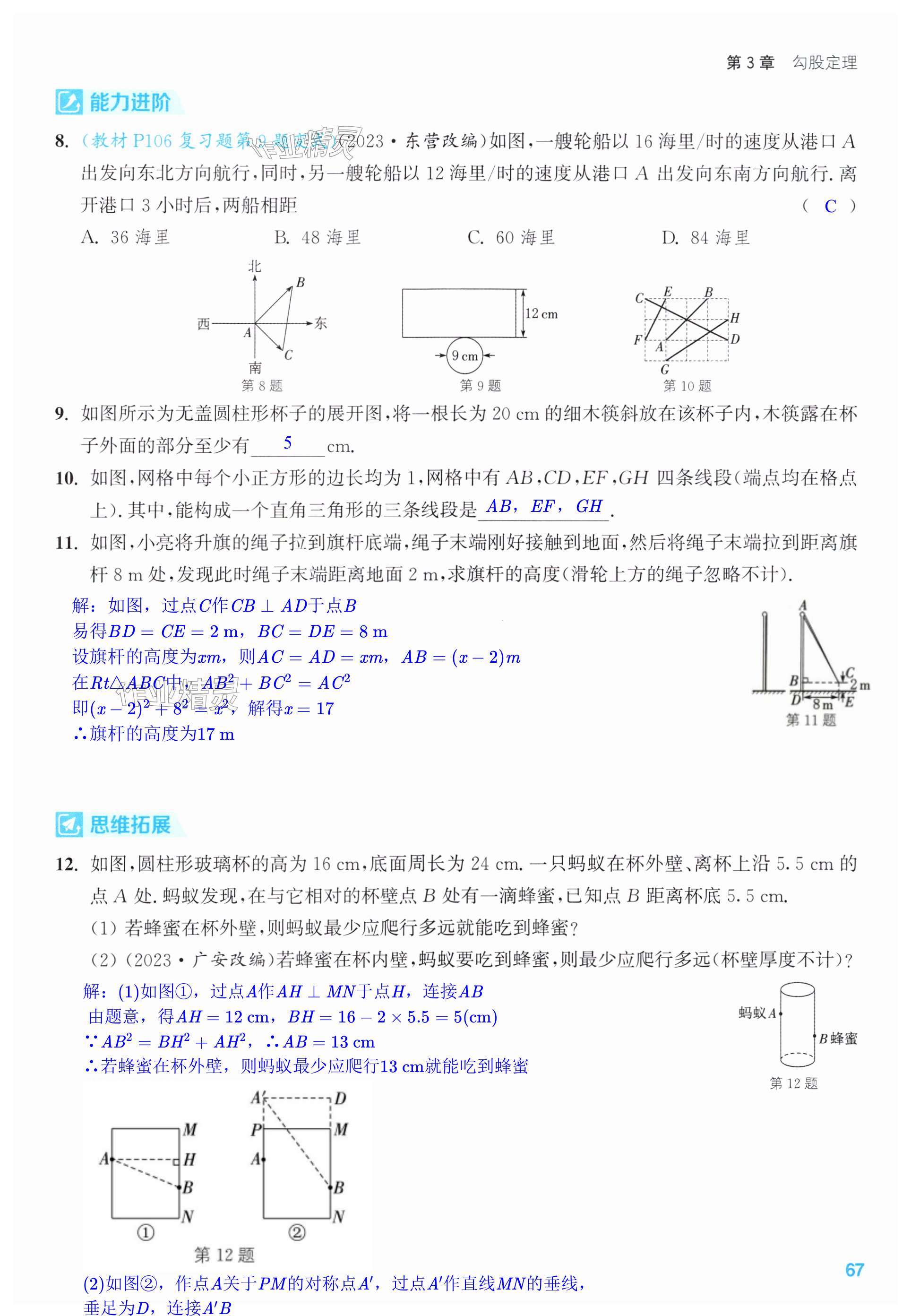 第67页