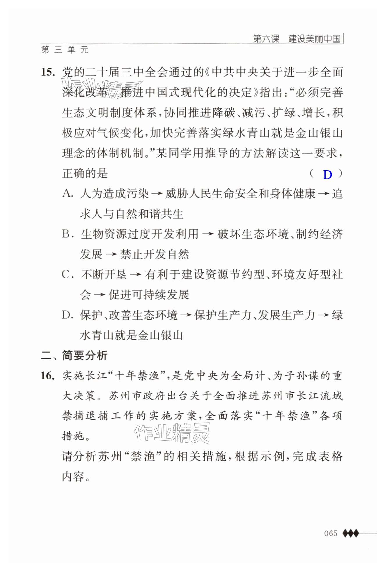 第65页