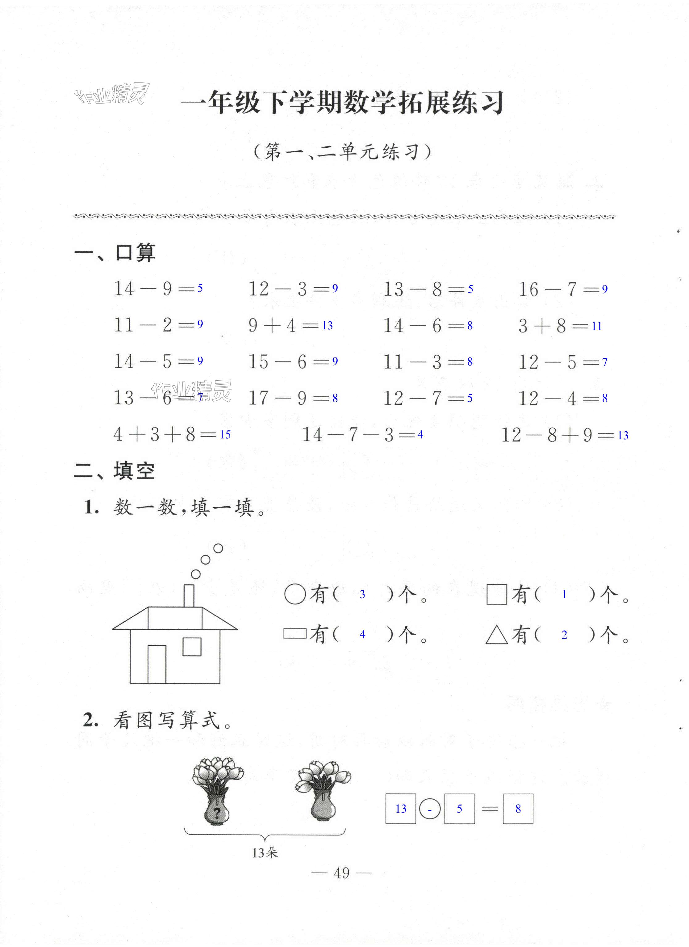 第49页