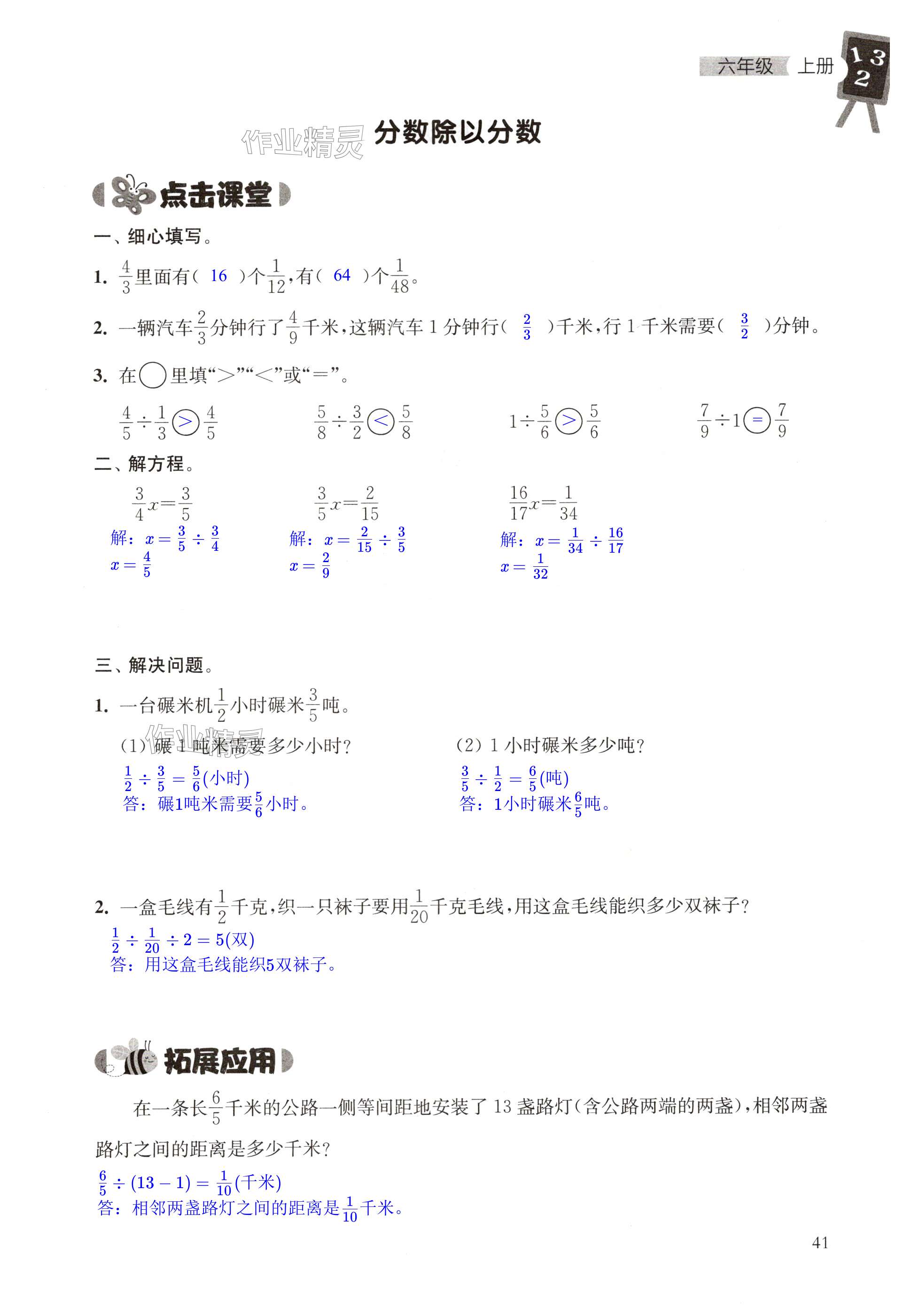 第41页