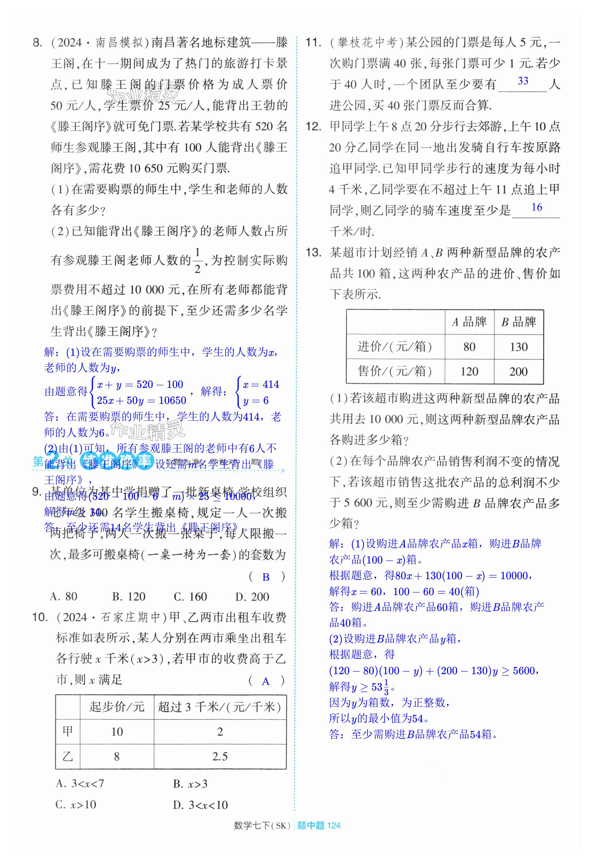 第124页
