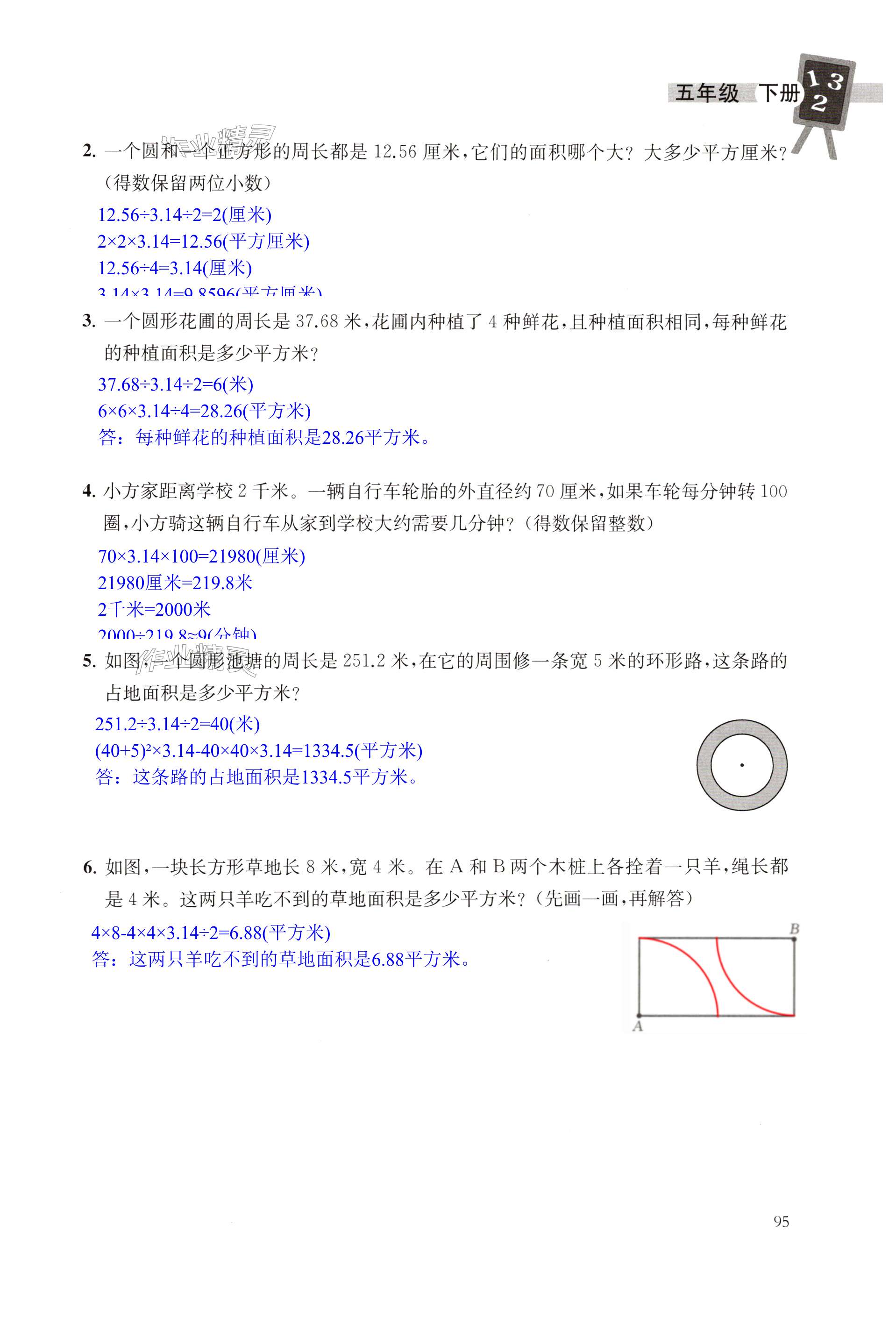 第95页