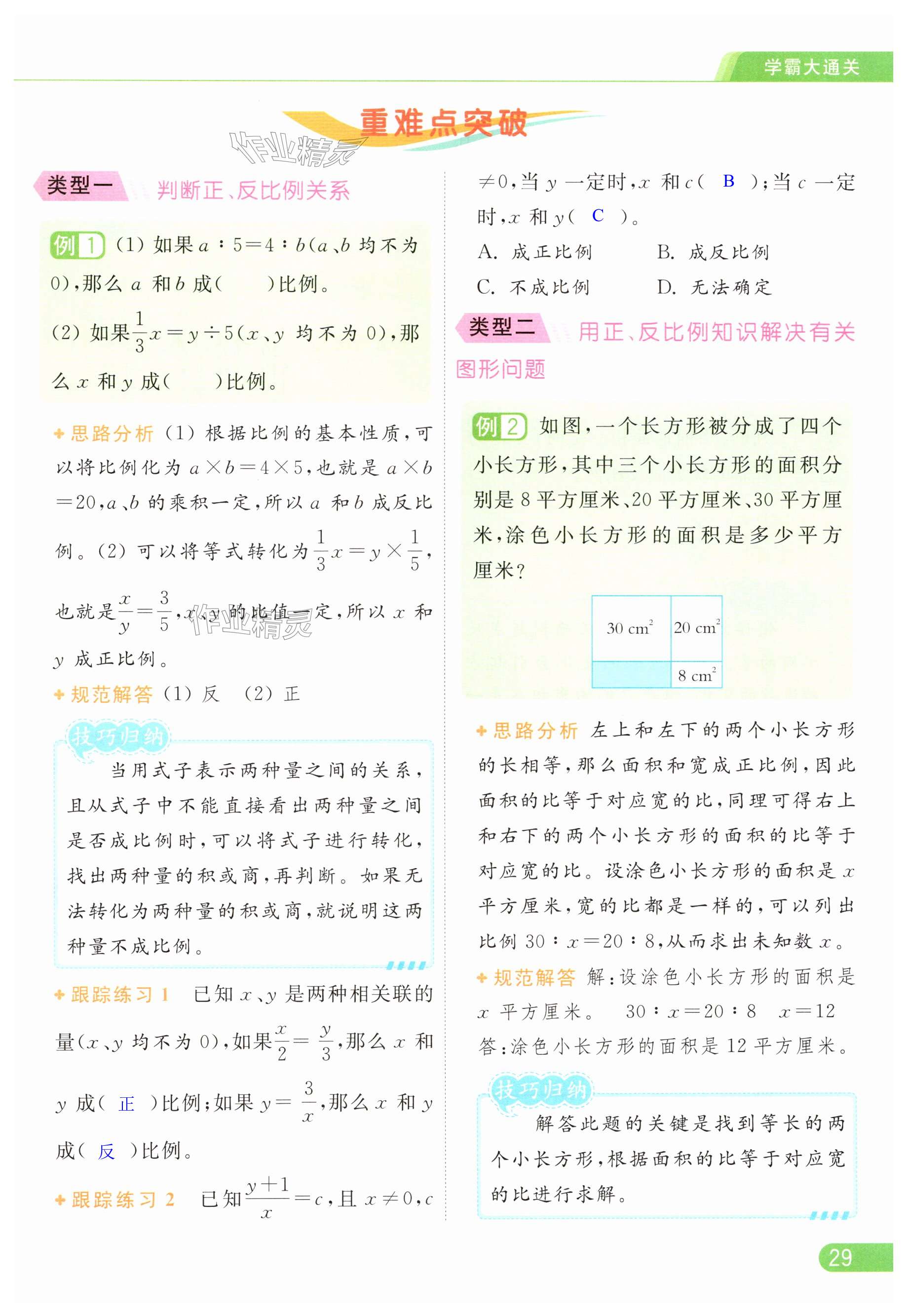 第29页