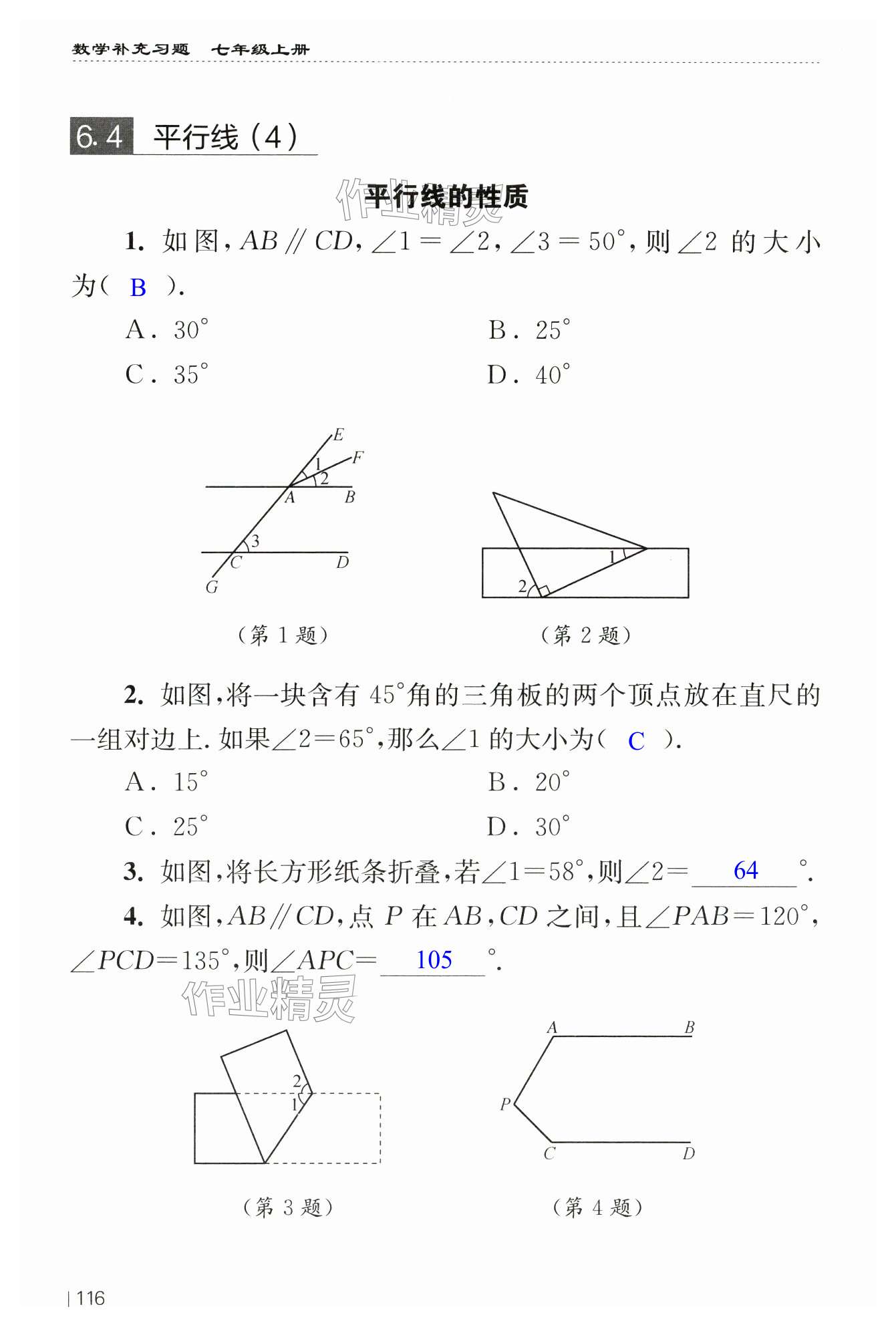 第116页