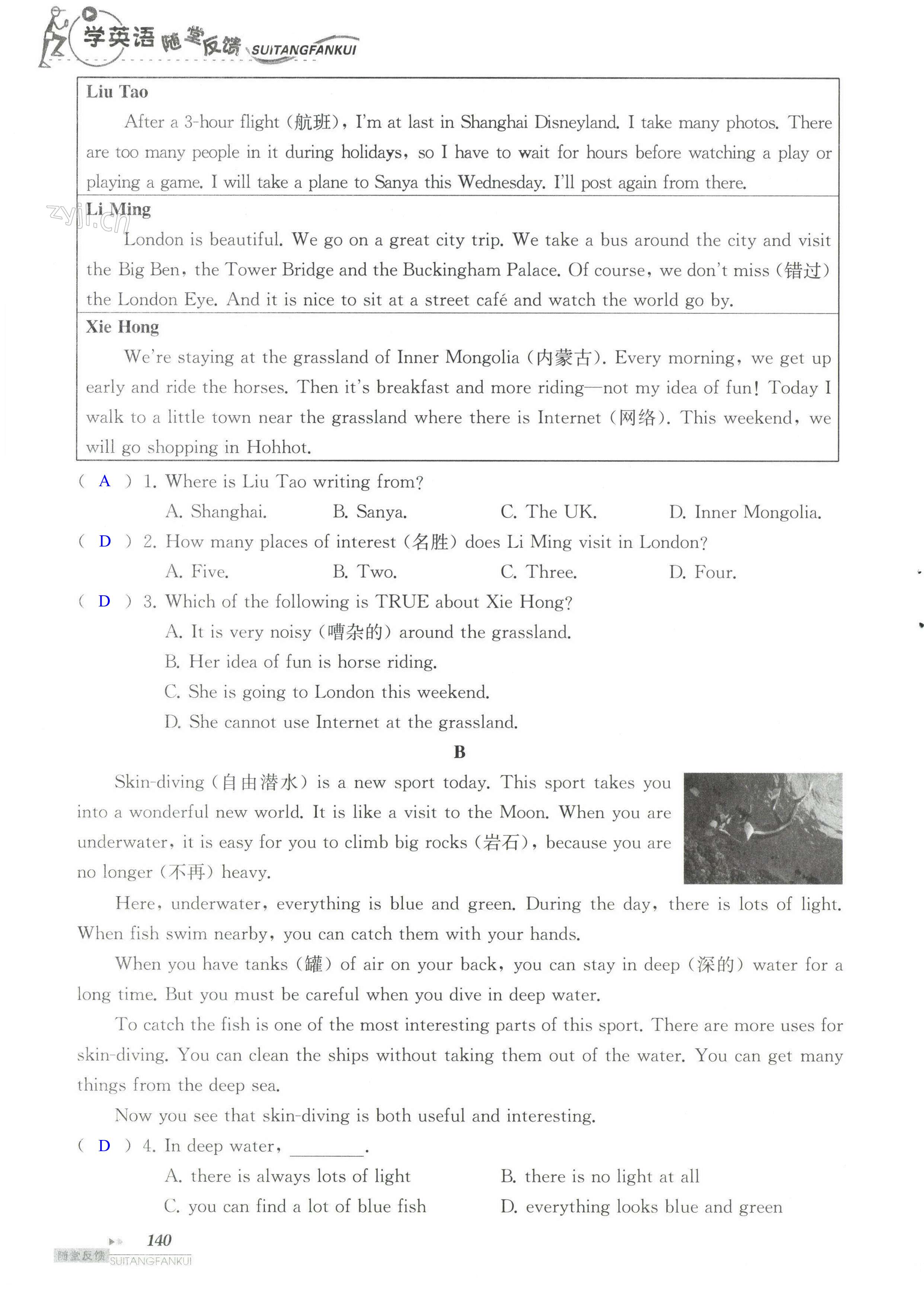 Unit 2 单元综合测试卷 - 第140页