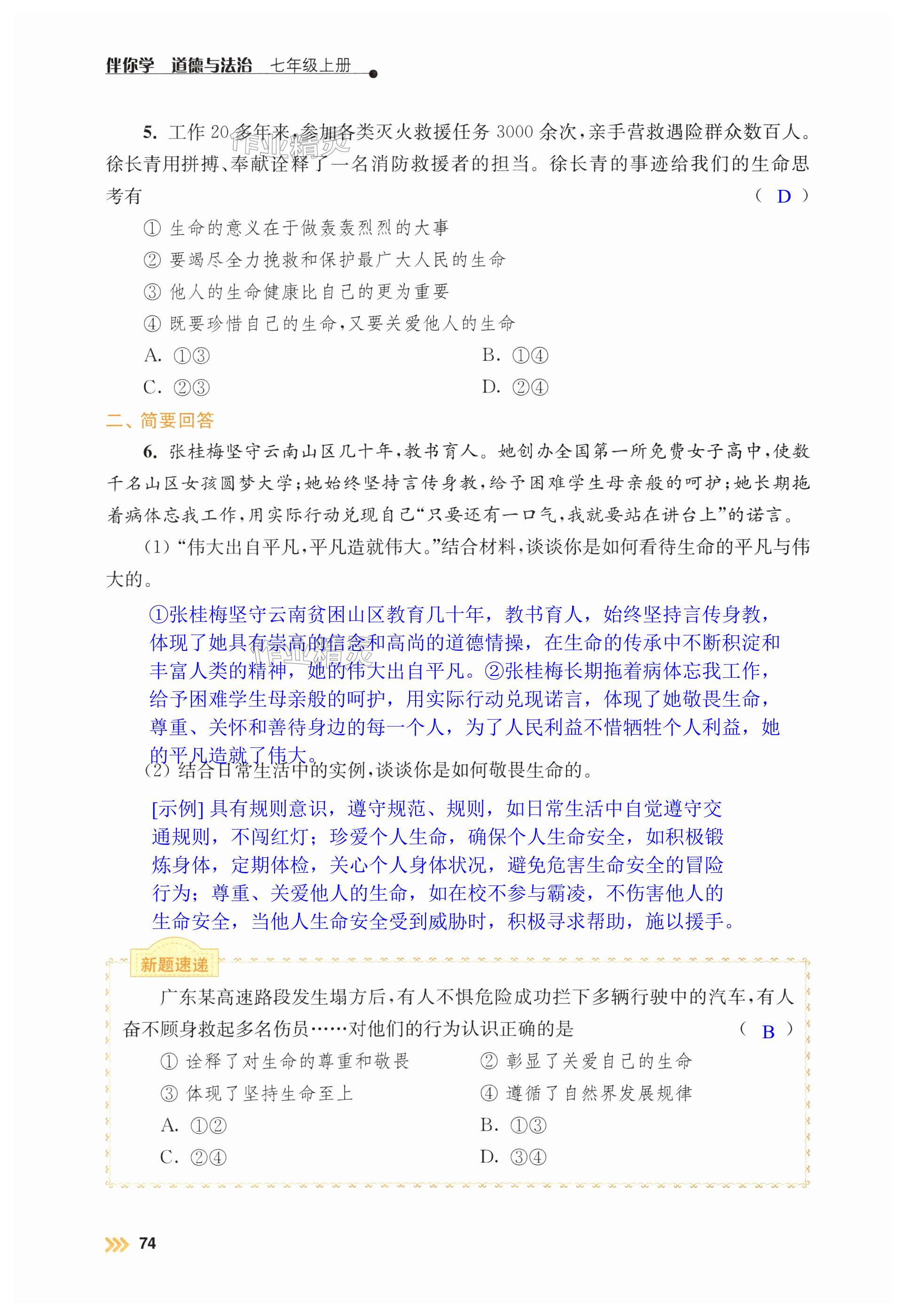 第74页