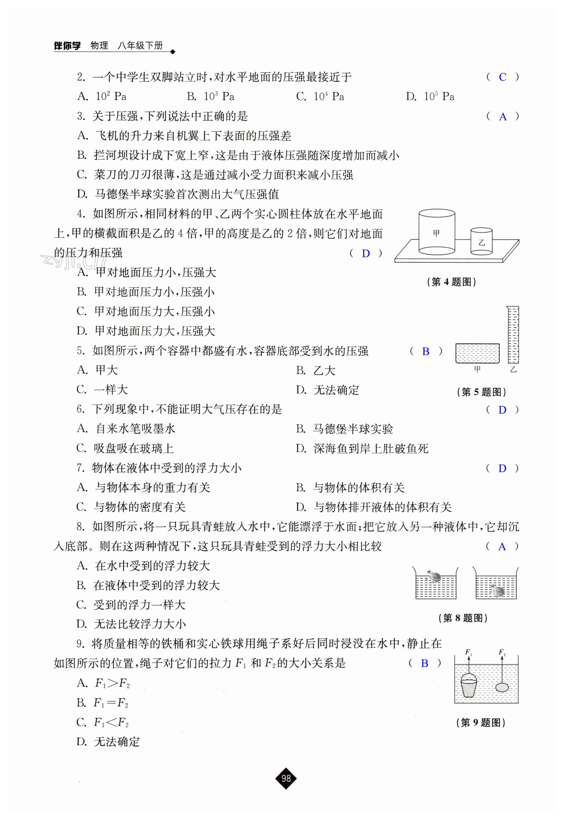 第98页