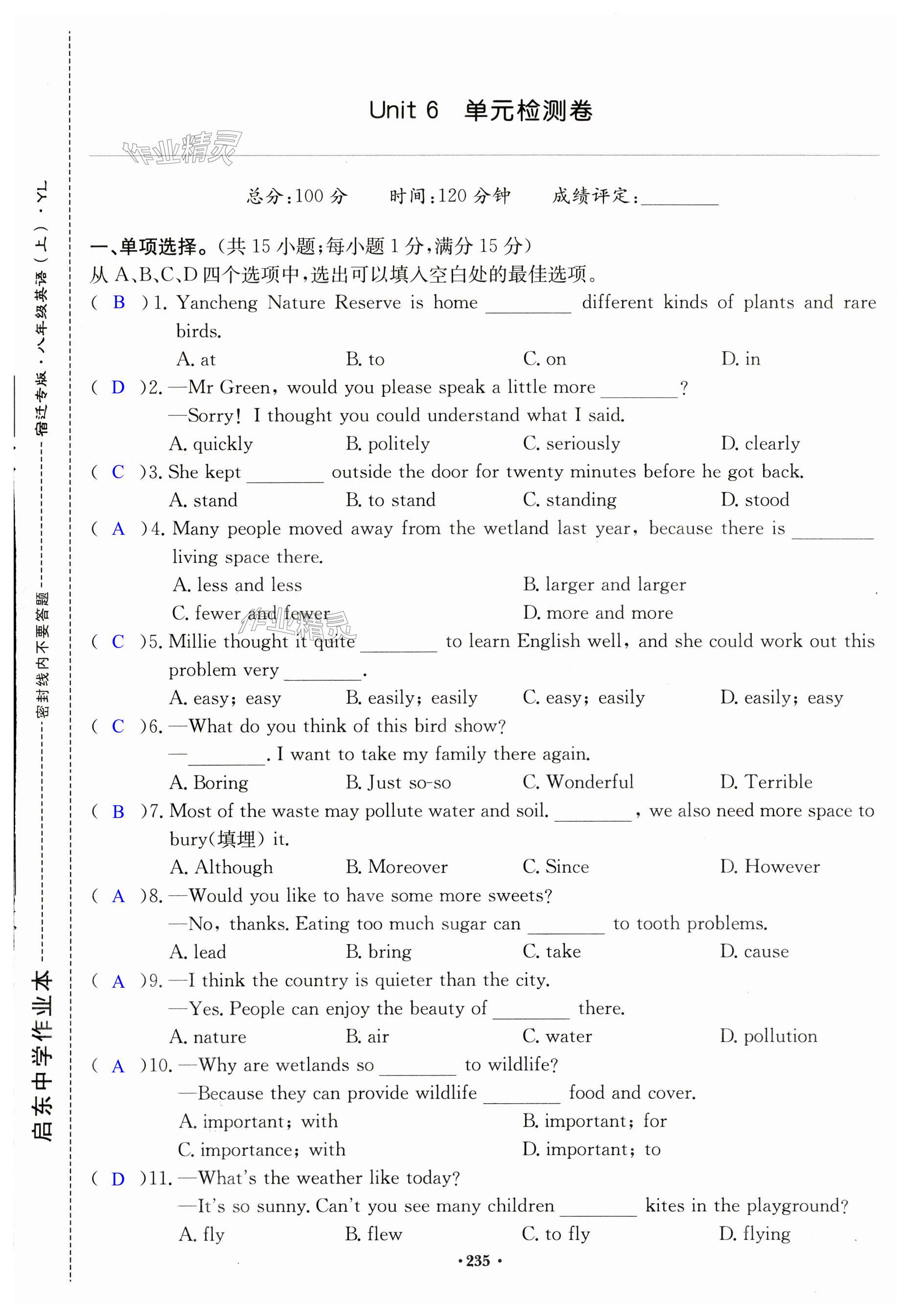 第201页