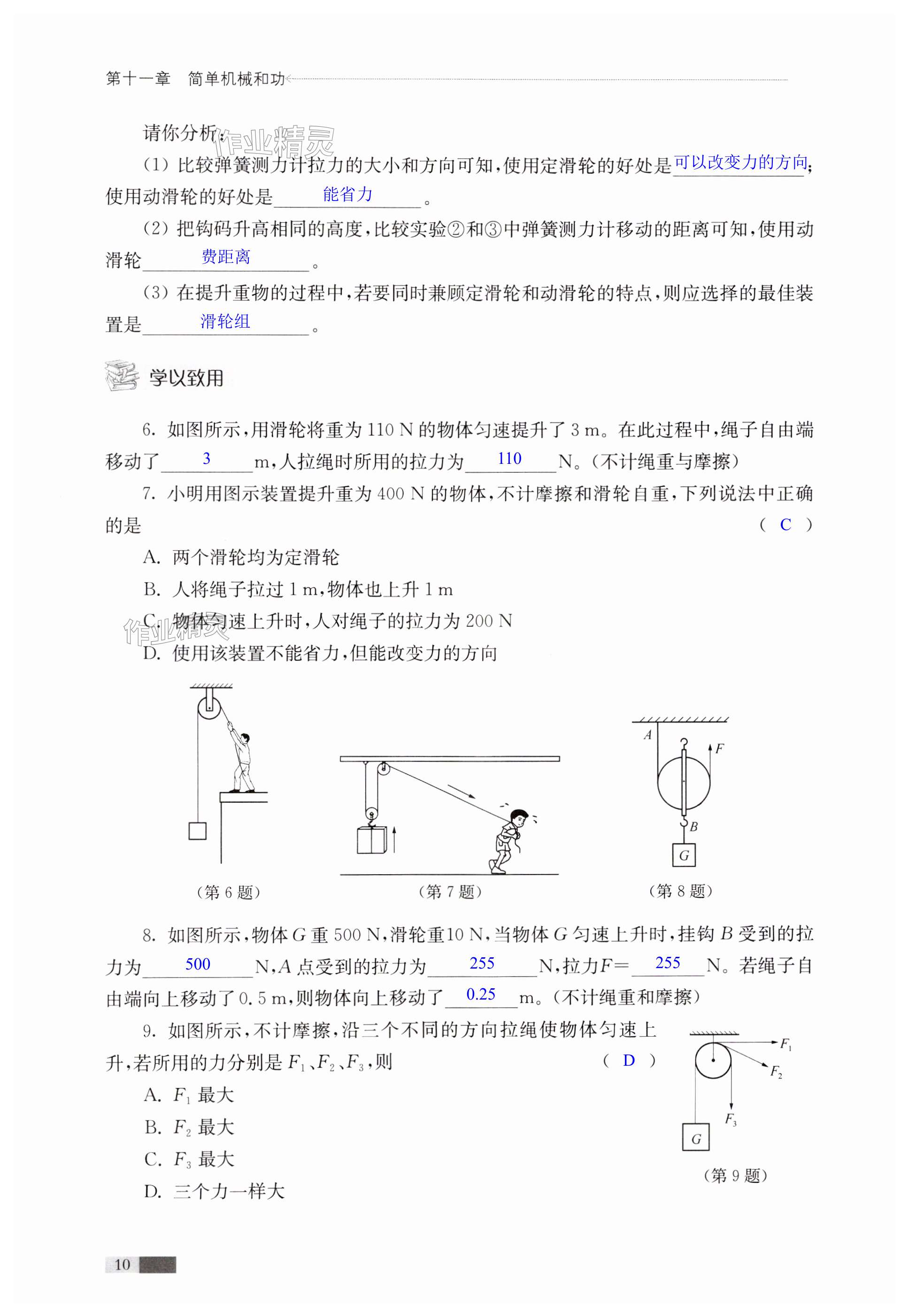 第10页