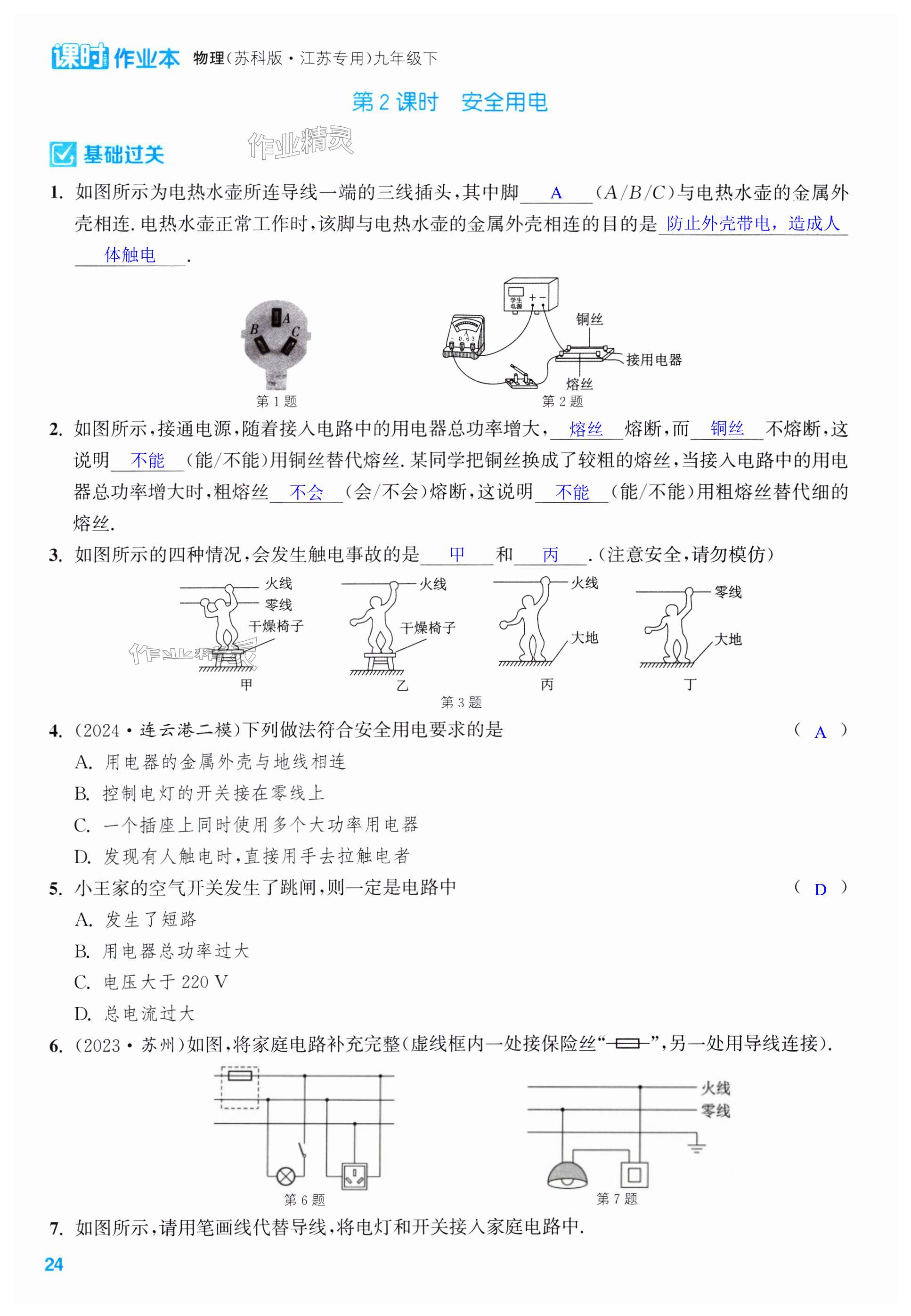 第24页