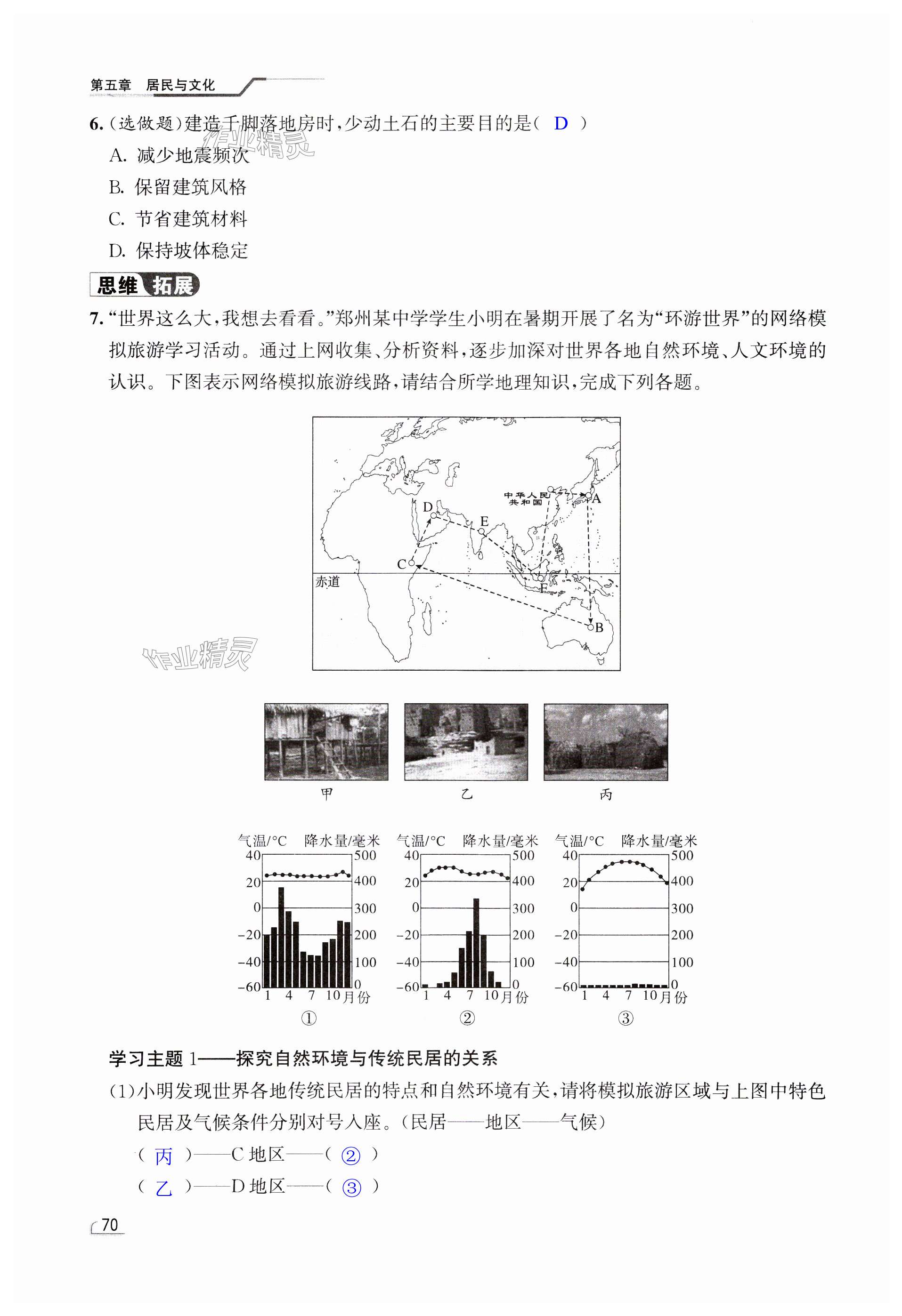 第70页