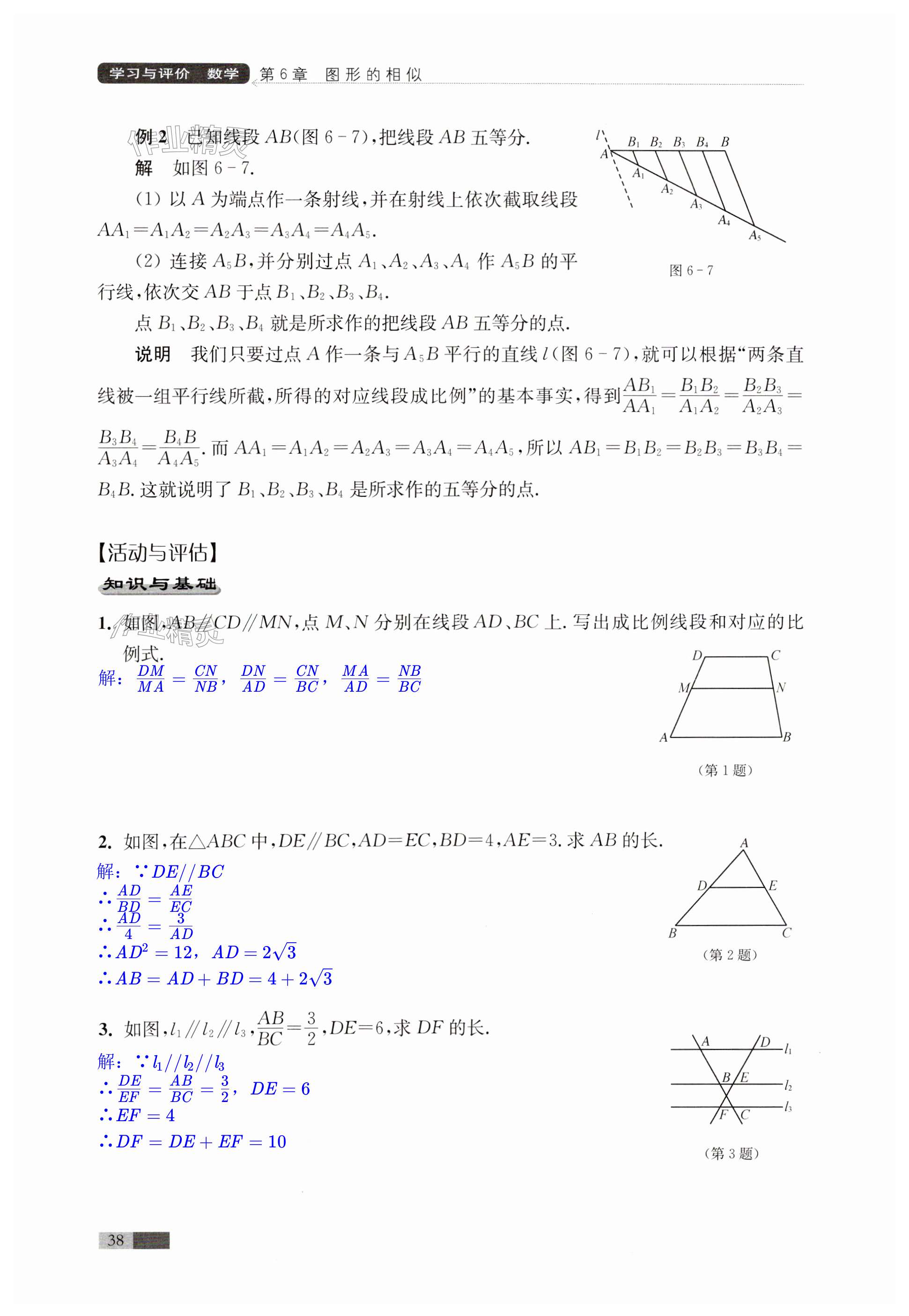 第38页