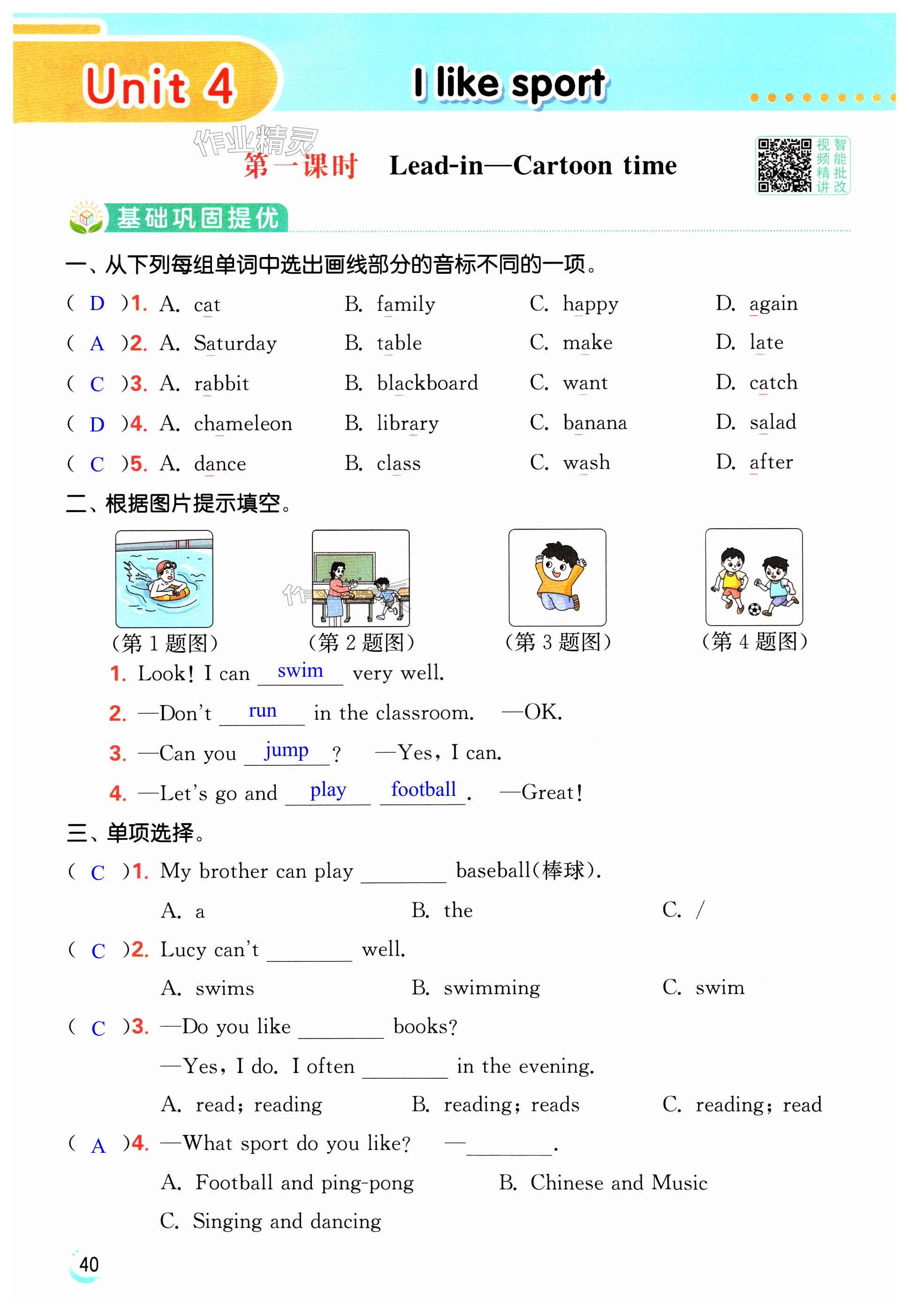 第40页