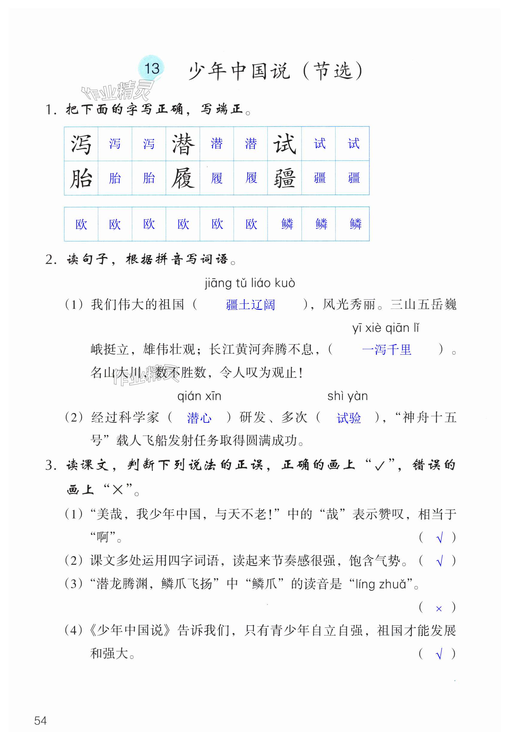 第54页