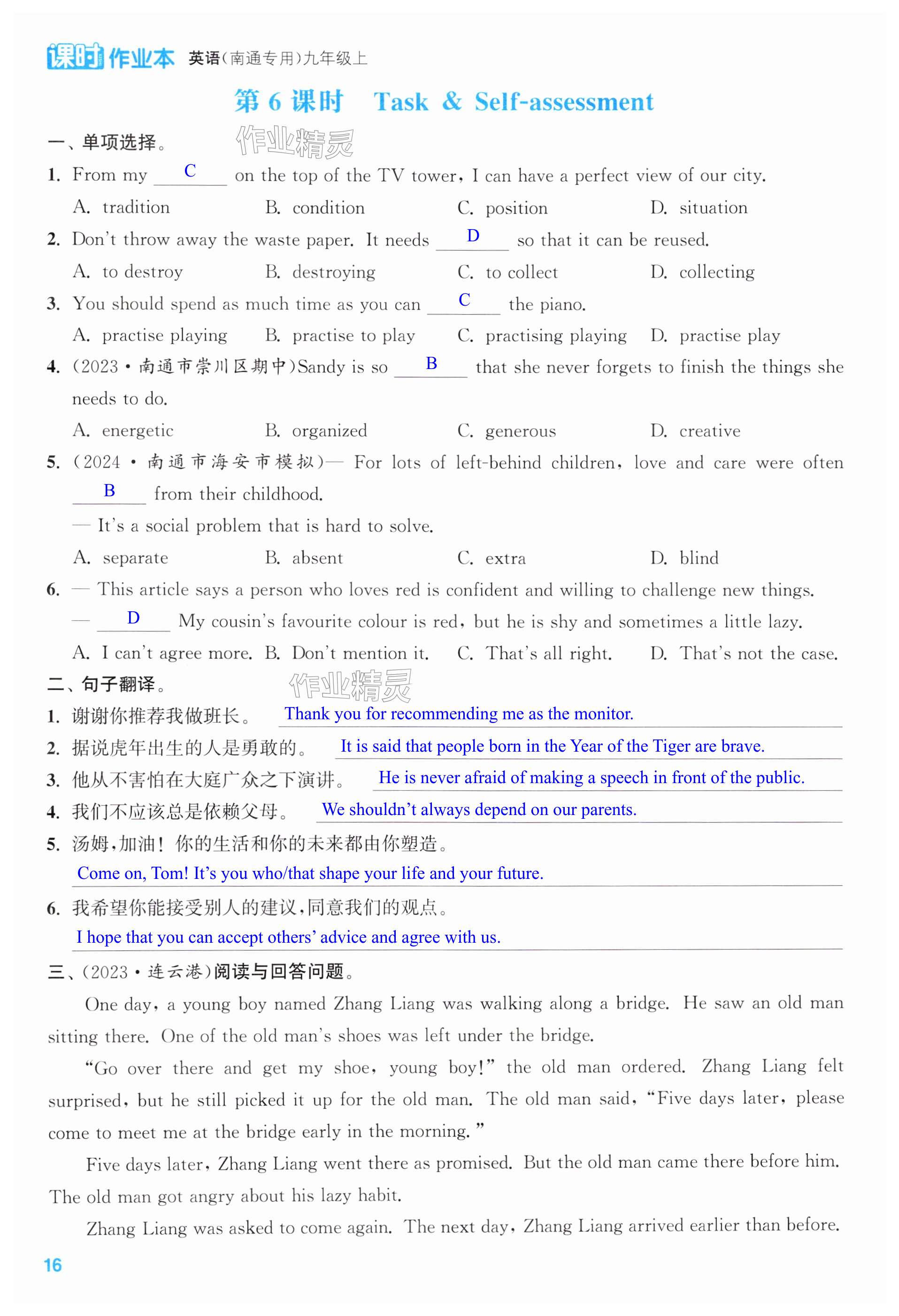 第16页