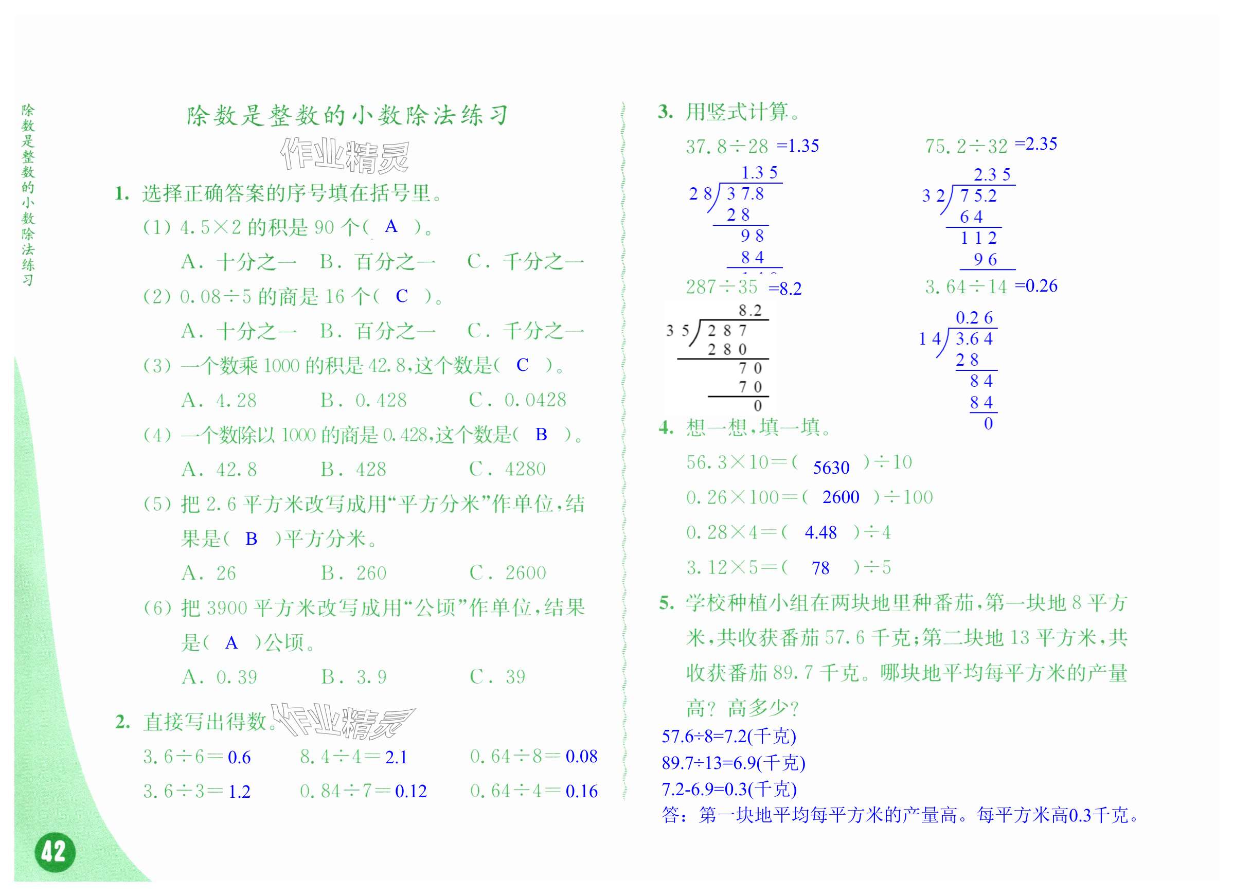 第42页