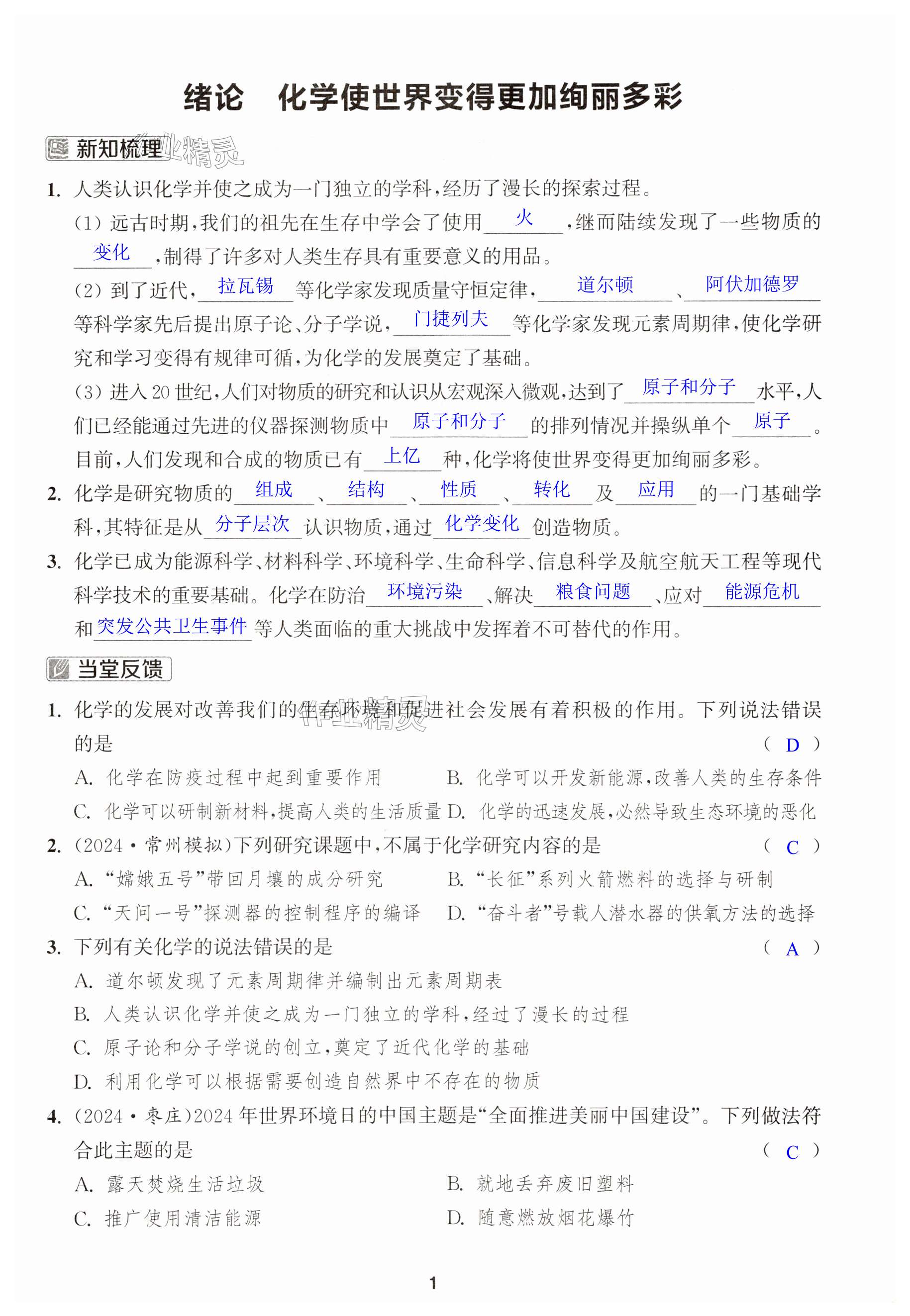 第1页