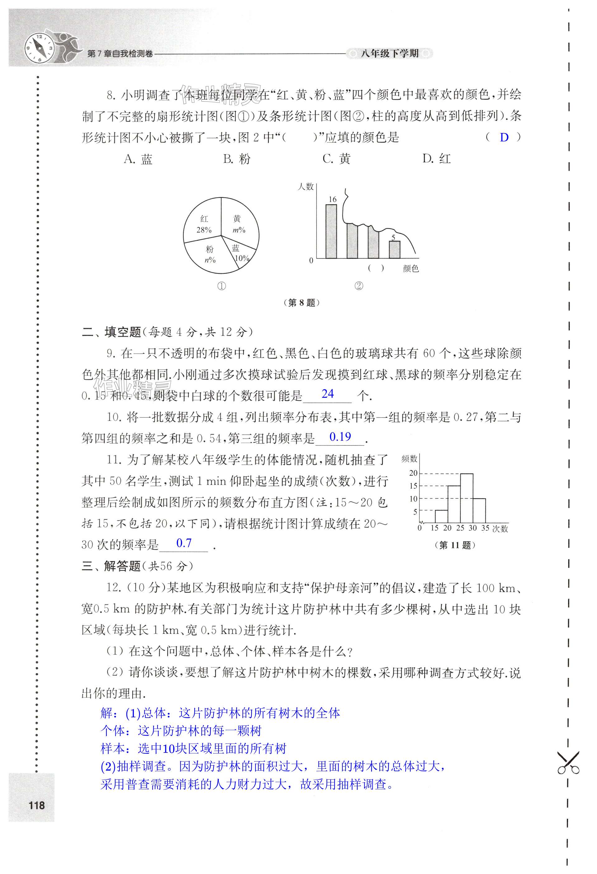 第118页