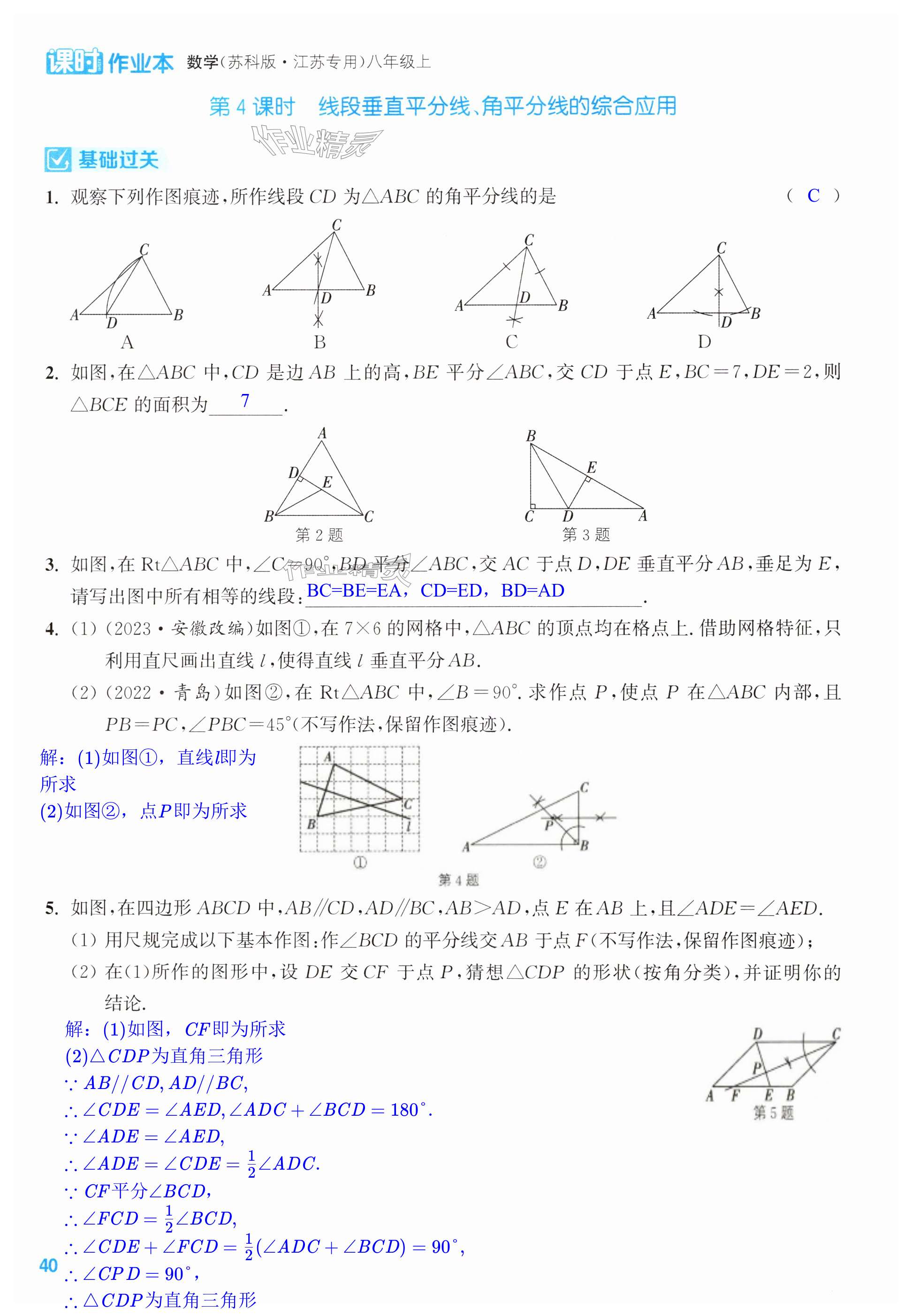 第40页