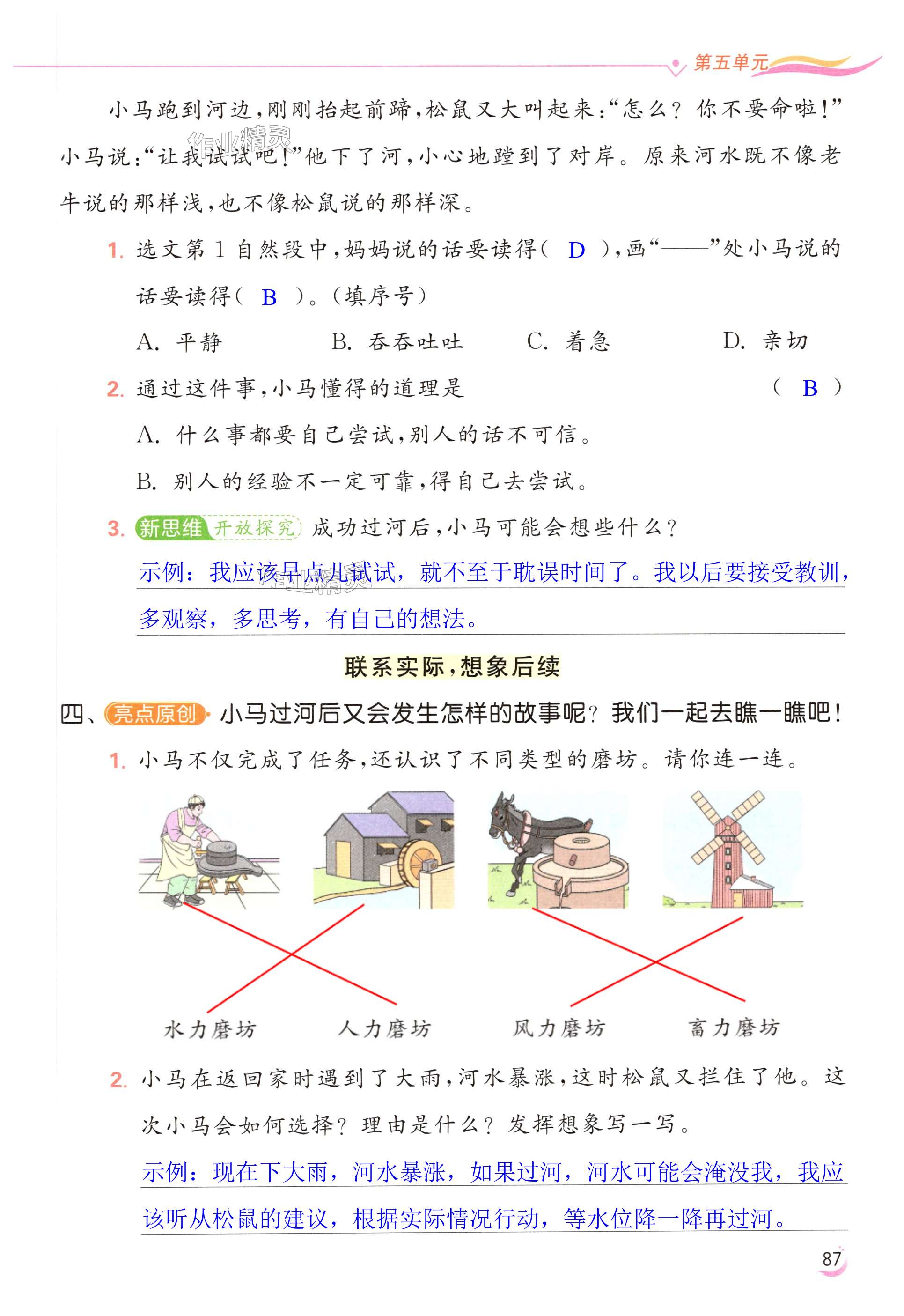 第87页
