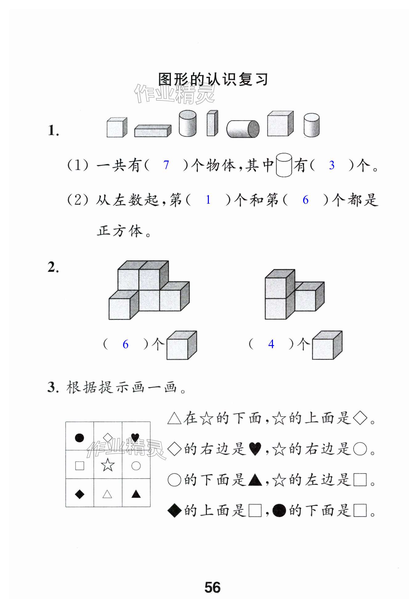 第56页