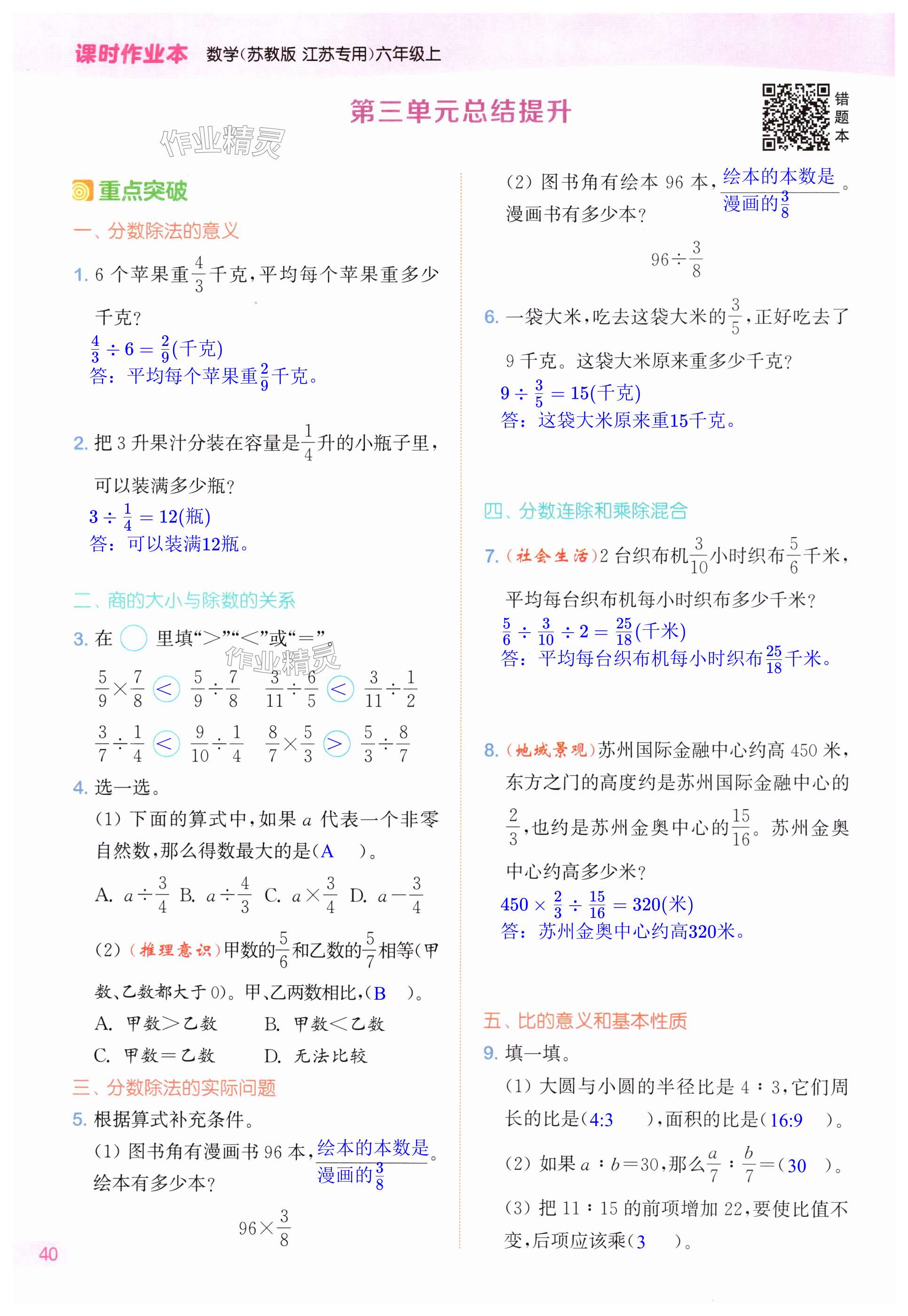 第40页