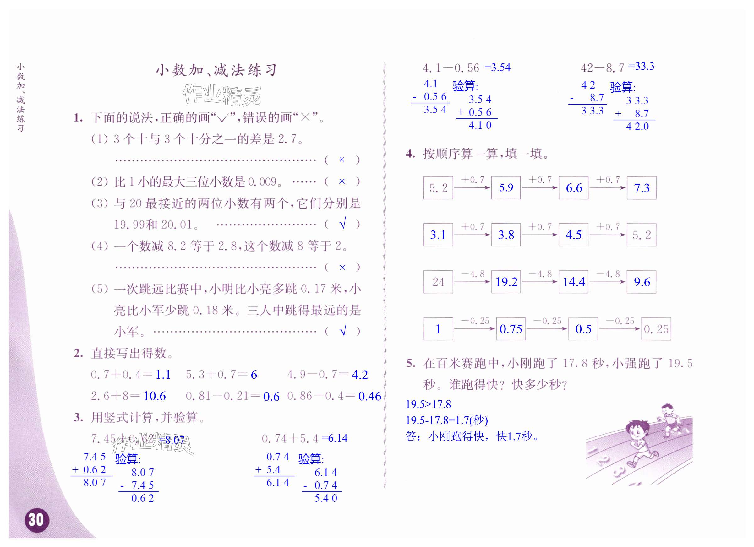 第30页
