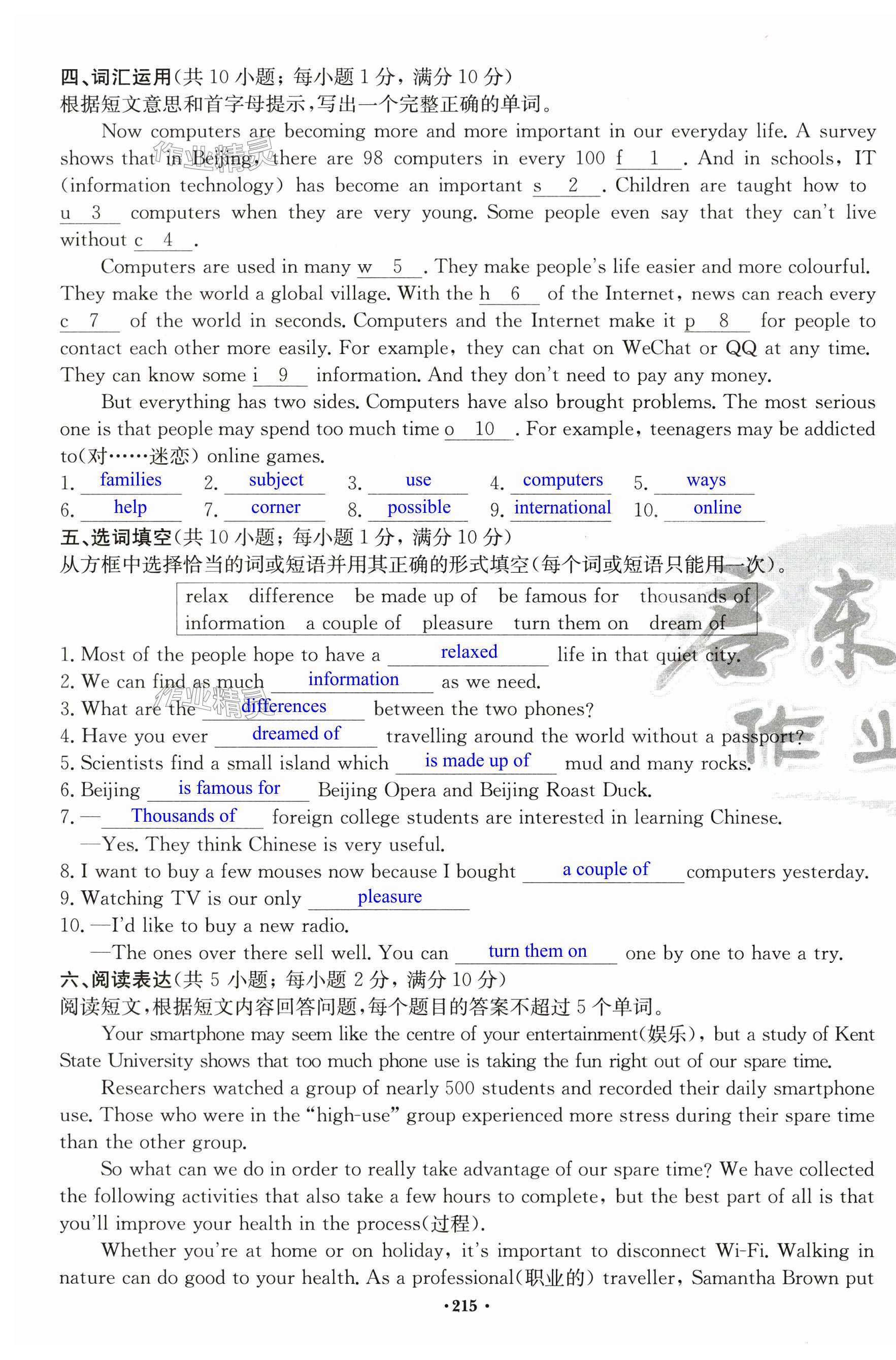 第215页